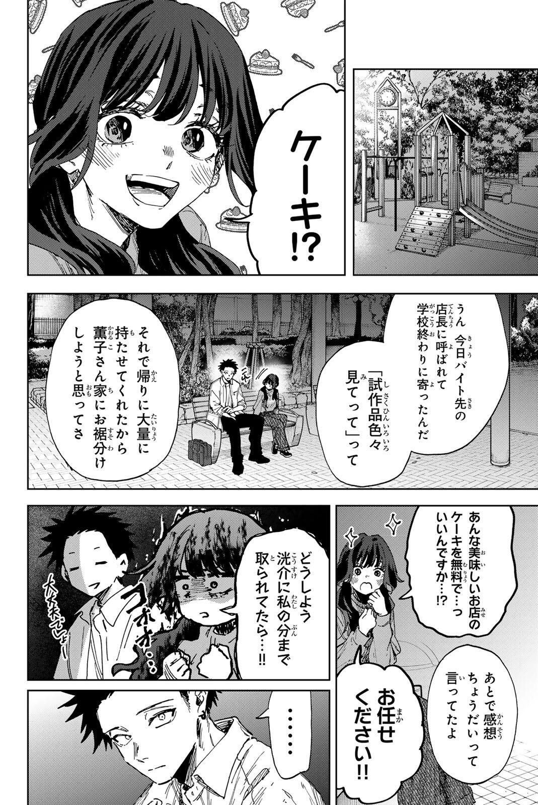 Read KAORU HANA WA RIN TO SAKU Chapter 182 [High Quality / Full] - Page 10 - nicomanga.net