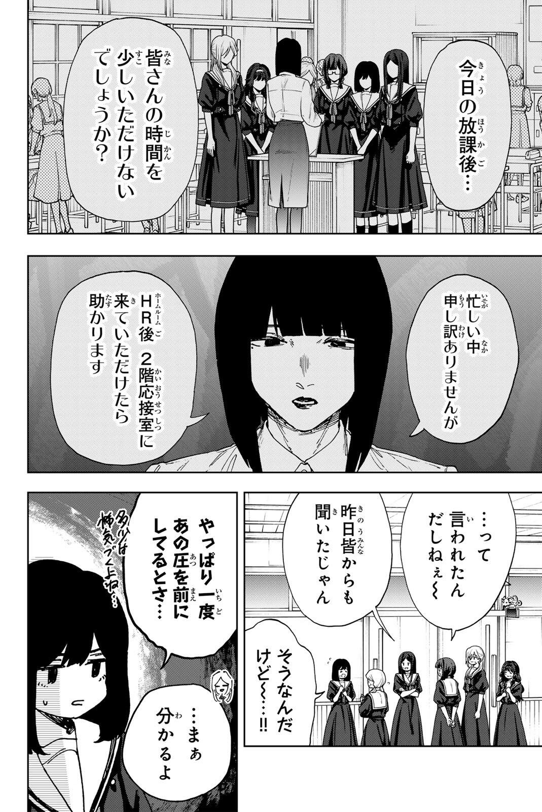 Read KAORU HANA WA RIN TO SAKU Chapter 178 [High Quality / Full] - Page 4 - nicomanga.net