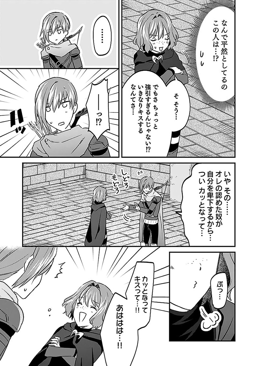 Read SHIRO NO NECROMANCER: SHIRYOU-OU E NO MICHI Chapter 54 [High Quality / Full] - Page 17 - nicomanga.net