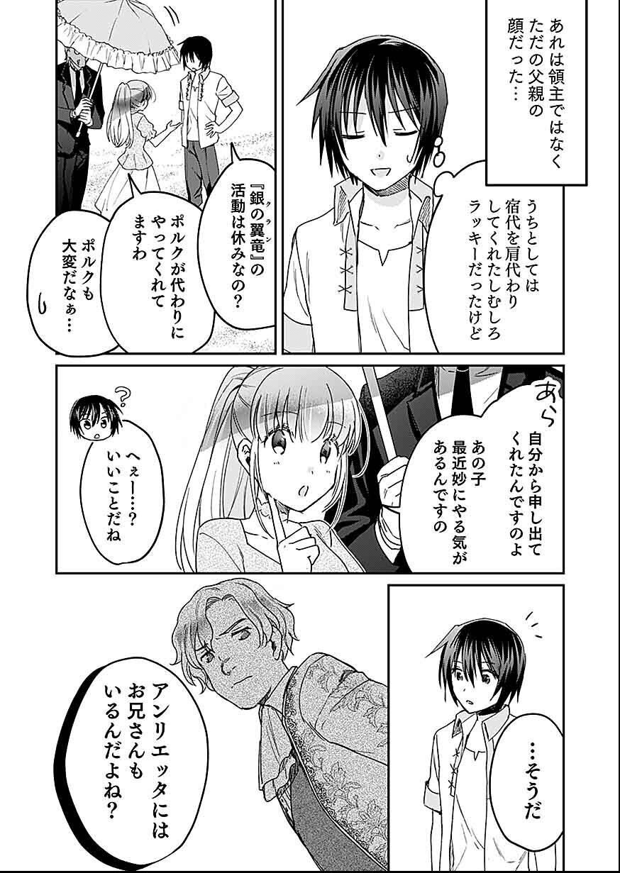 Read SHIRO NO NECROMANCER: SHIRYOU-OU E NO MICHI Chapter 27 [High Quality / Full] - Page 5 - nicomanga.net
