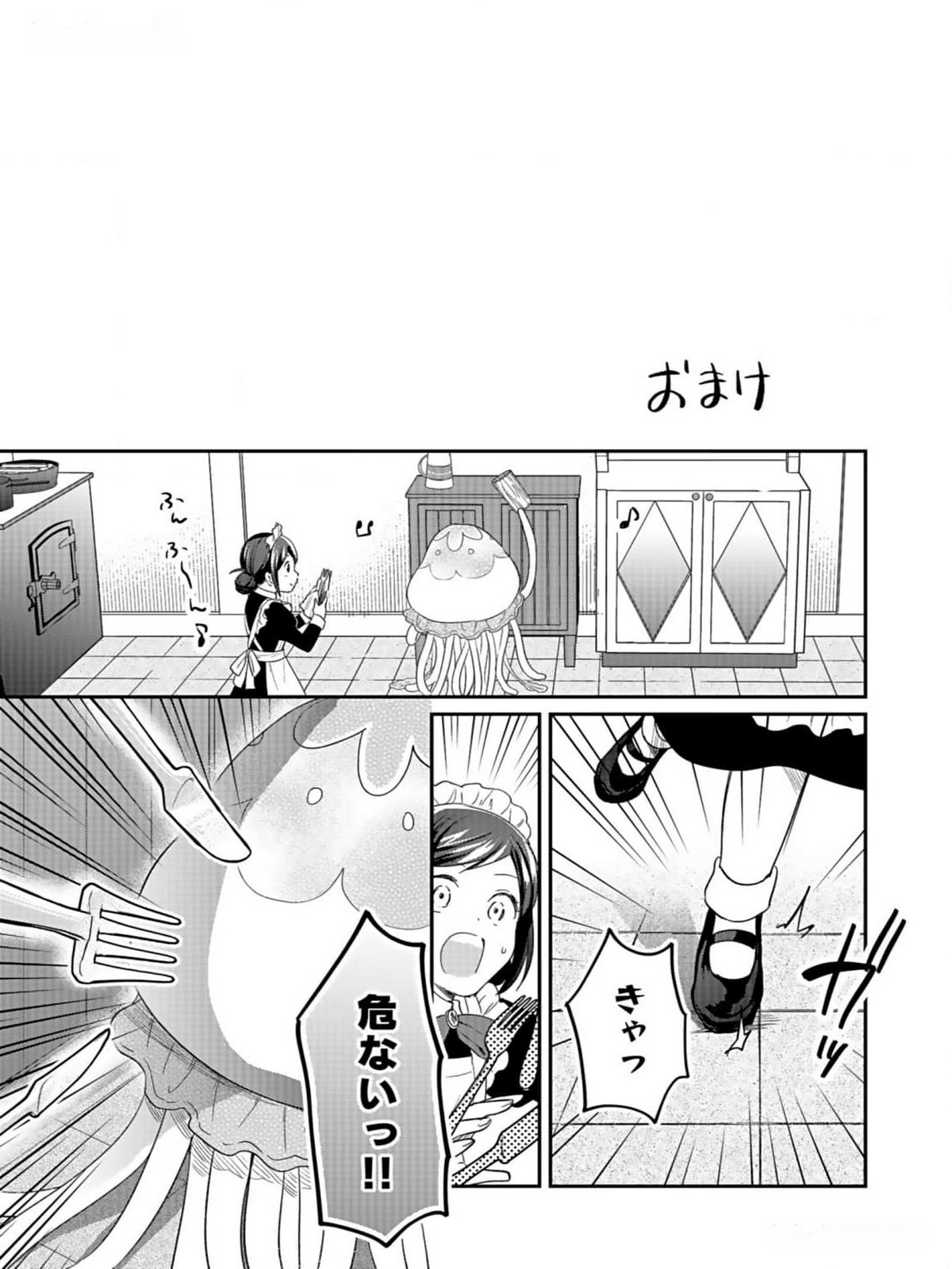 Read SHIRO NO NECROMANCER: SHIRYOU-OU E NO MICHI Chapter 33 [High Quality / Full] - Page 31 - nicomanga.net