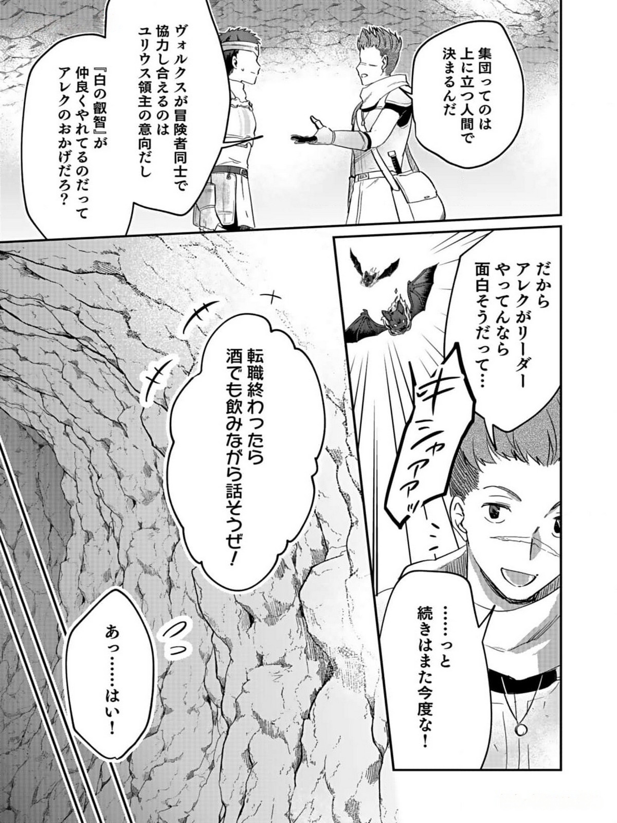 Read SHIRO NO NECROMANCER: SHIRYOU-OU E NO MICHI Chapter 31 [High Quality / Full] - Page 11 - nicomanga.net