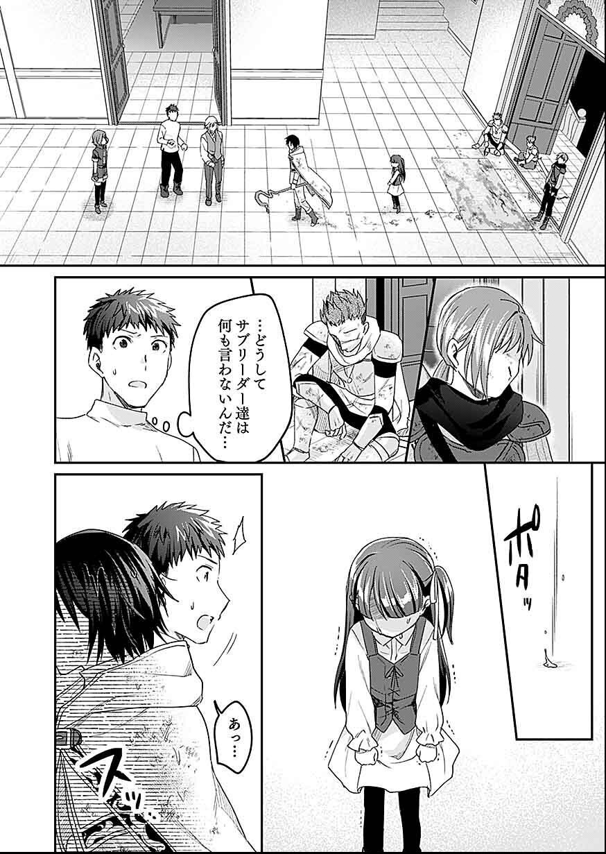 Read SHIRO NO NECROMANCER: SHIRYOU-OU E NO MICHI Chapter 26 [High Quality / Full] - Page 4 - nicomanga.net