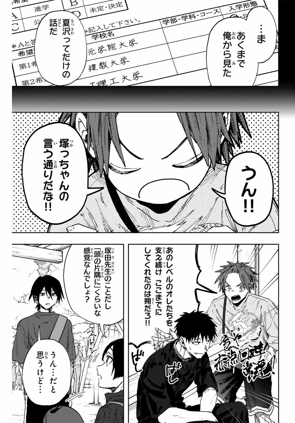 Read KAORU HANA WA RIN TO SAKU Chapter 147 [High Quality / Full] - Page 11 - nicomanga.net