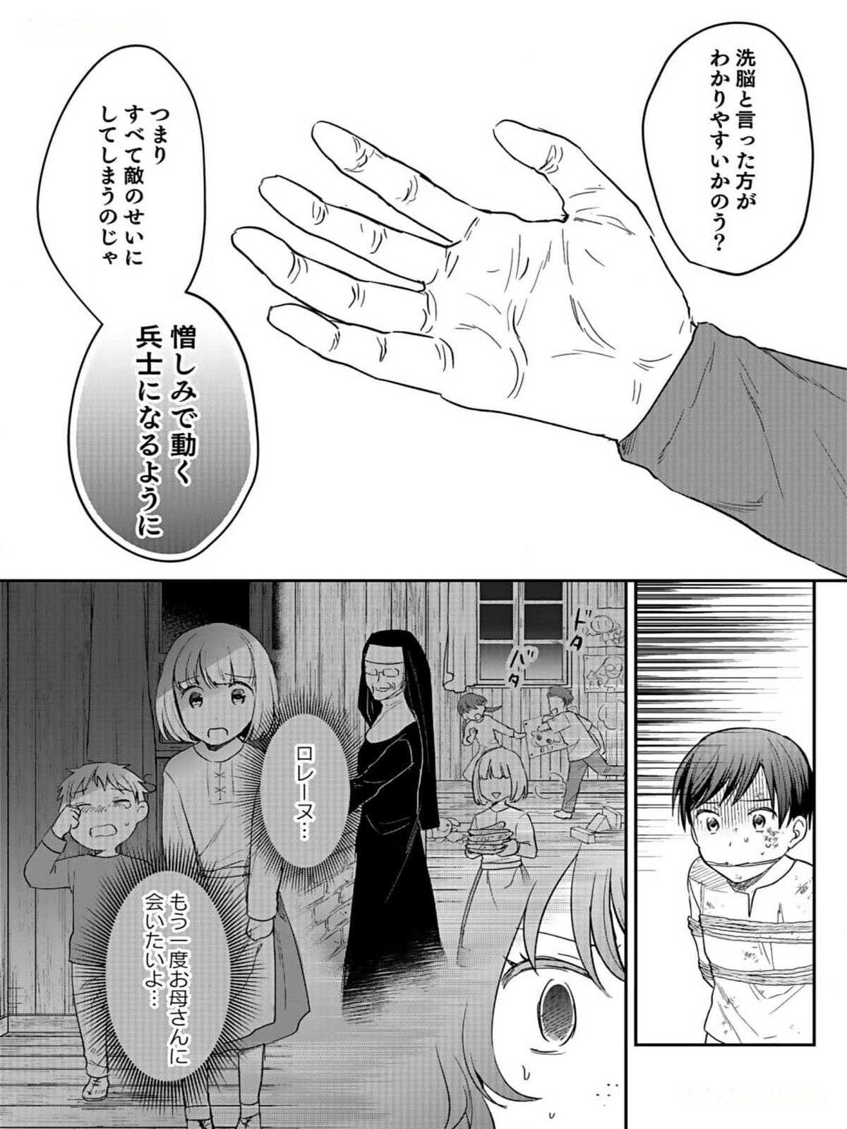 Read SHIRO NO NECROMANCER: SHIRYOU-OU E NO MICHI Chapter 32 [High Quality / Full] - Page 4 - nicomanga.net
