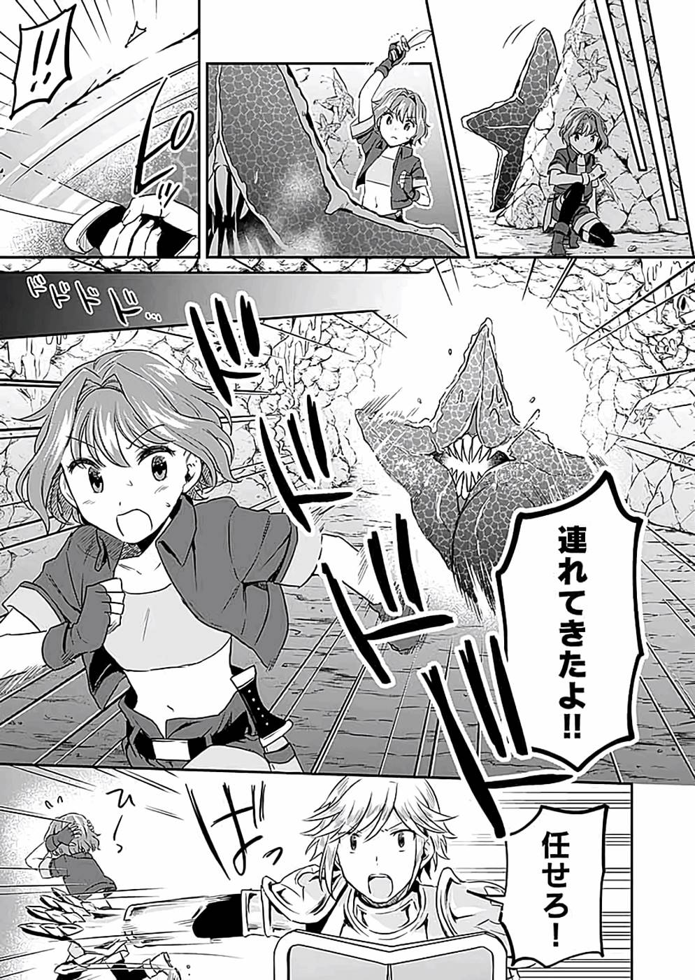 Read SHIRO NO NECROMANCER: SHIRYOU-OU E NO MICHI Chapter 12 [High Quality / Full] - Page 33 - nicomanga.net