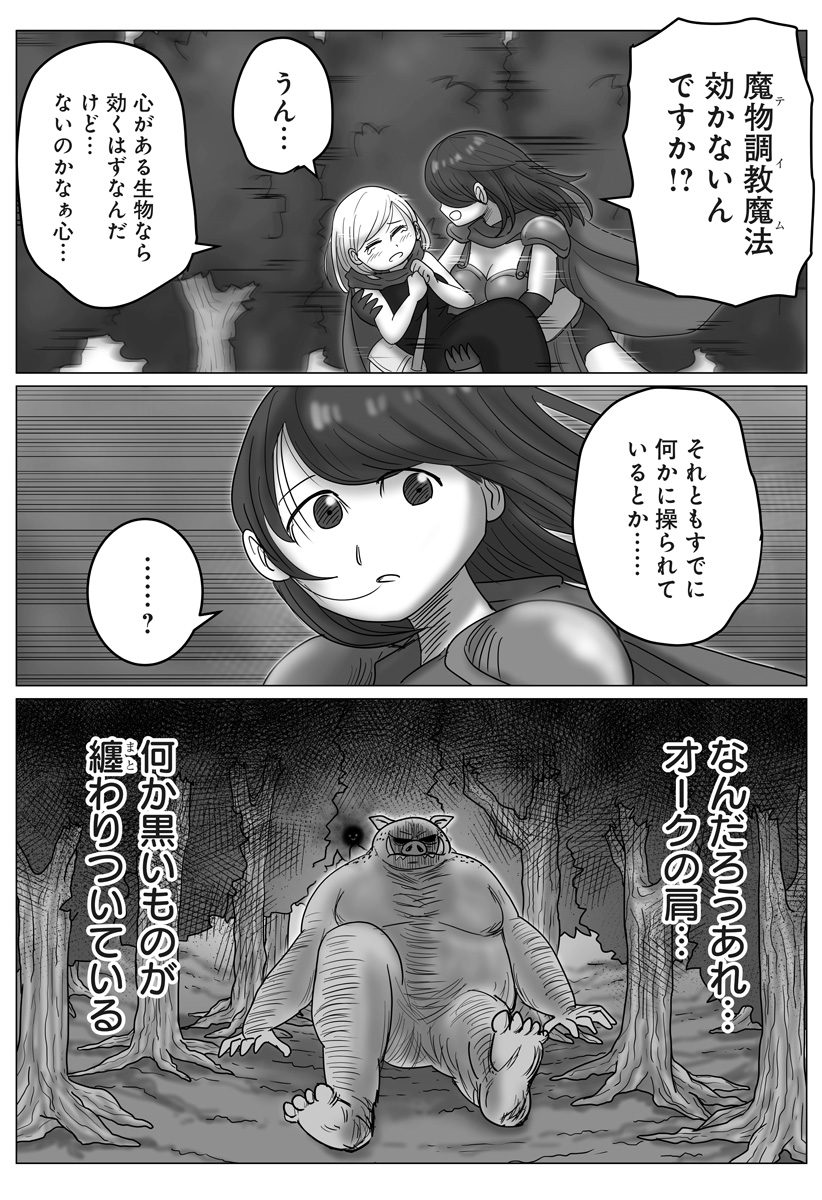 Read HAREM YUUSHA DENSETSU Chapter 14 [High Quality / Full] - Page 10 - nicomanga.com