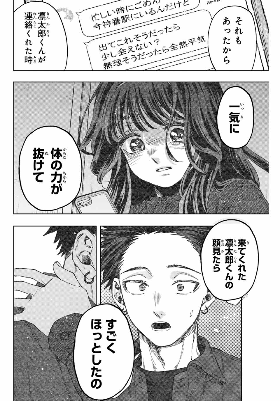 Read KAORU HANA WA RIN TO SAKU Chapter 124 [High Quality / Full] - Page 6 - nicomanga.net