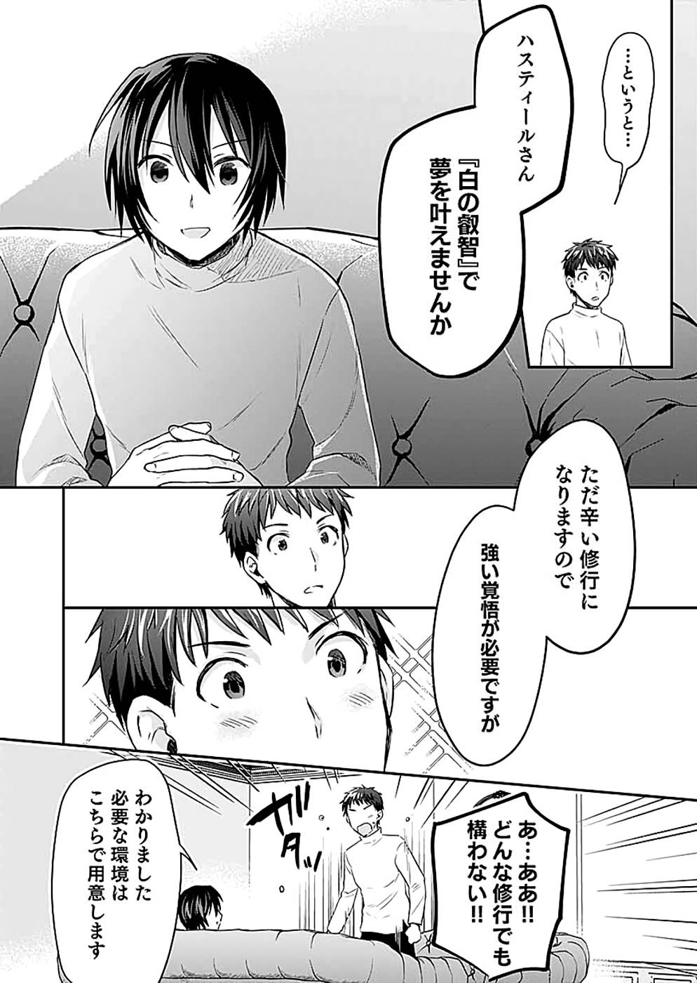 Read SHIRO NO NECROMANCER: SHIRYOU-OU E NO MICHI Chapter 12 [High Quality / Full] - Page 26 - nicomanga.net