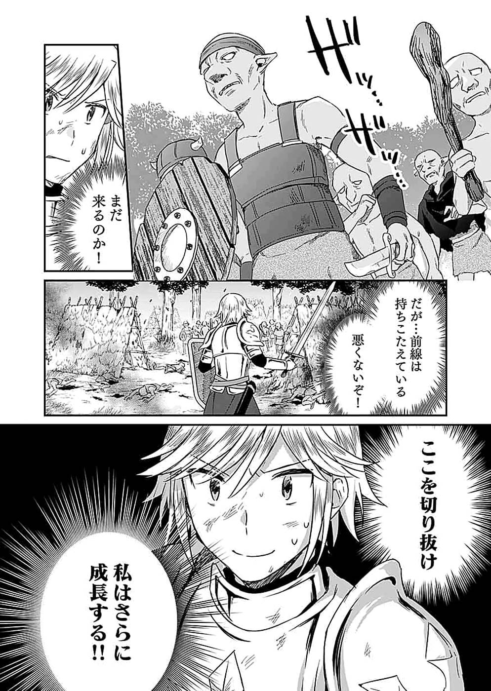Read SHIRO NO NECROMANCER: SHIRYOU-OU E NO MICHI Chapter 14 [High Quality / Full] - Page 26 - nicomanga.net