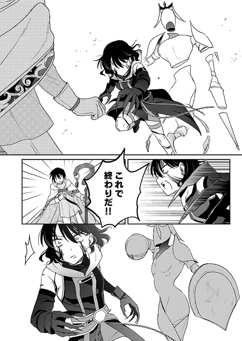 Read SHIRO NO NECROMANCER: SHIRYOU-OU E NO MICHI Chapter 18.2 [High Quality / Full] - Page 19 - nicomanga.net