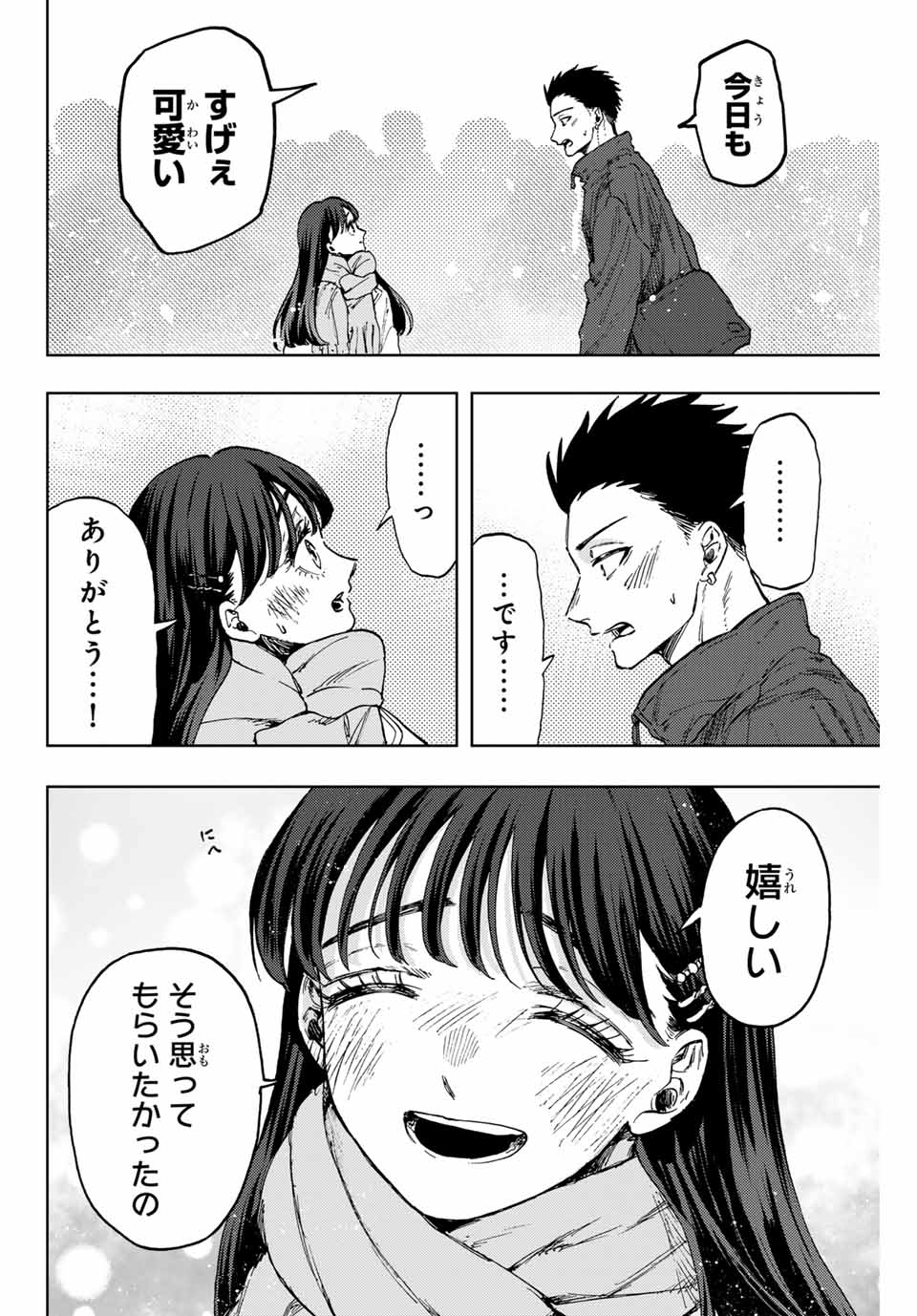 Read KAORU HANA WA RIN TO SAKU Chapter 99 [High Quality / Full] - Page 6 - nicomanga.net