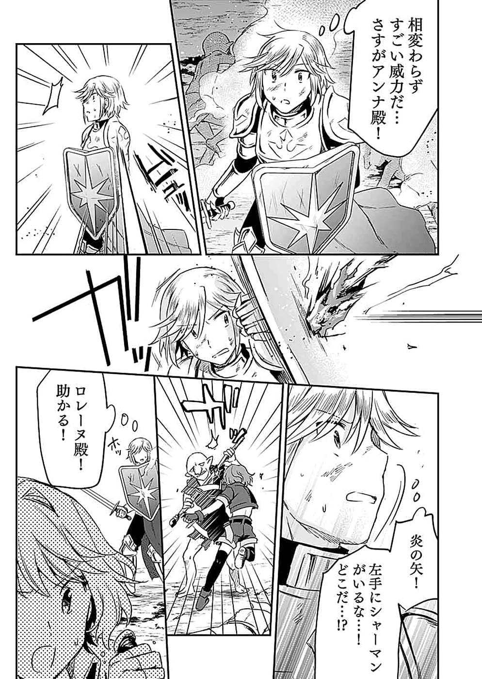 Read SHIRO NO NECROMANCER: SHIRYOU-OU E NO MICHI Chapter 14 [High Quality / Full] - Page 25 - nicomanga.net