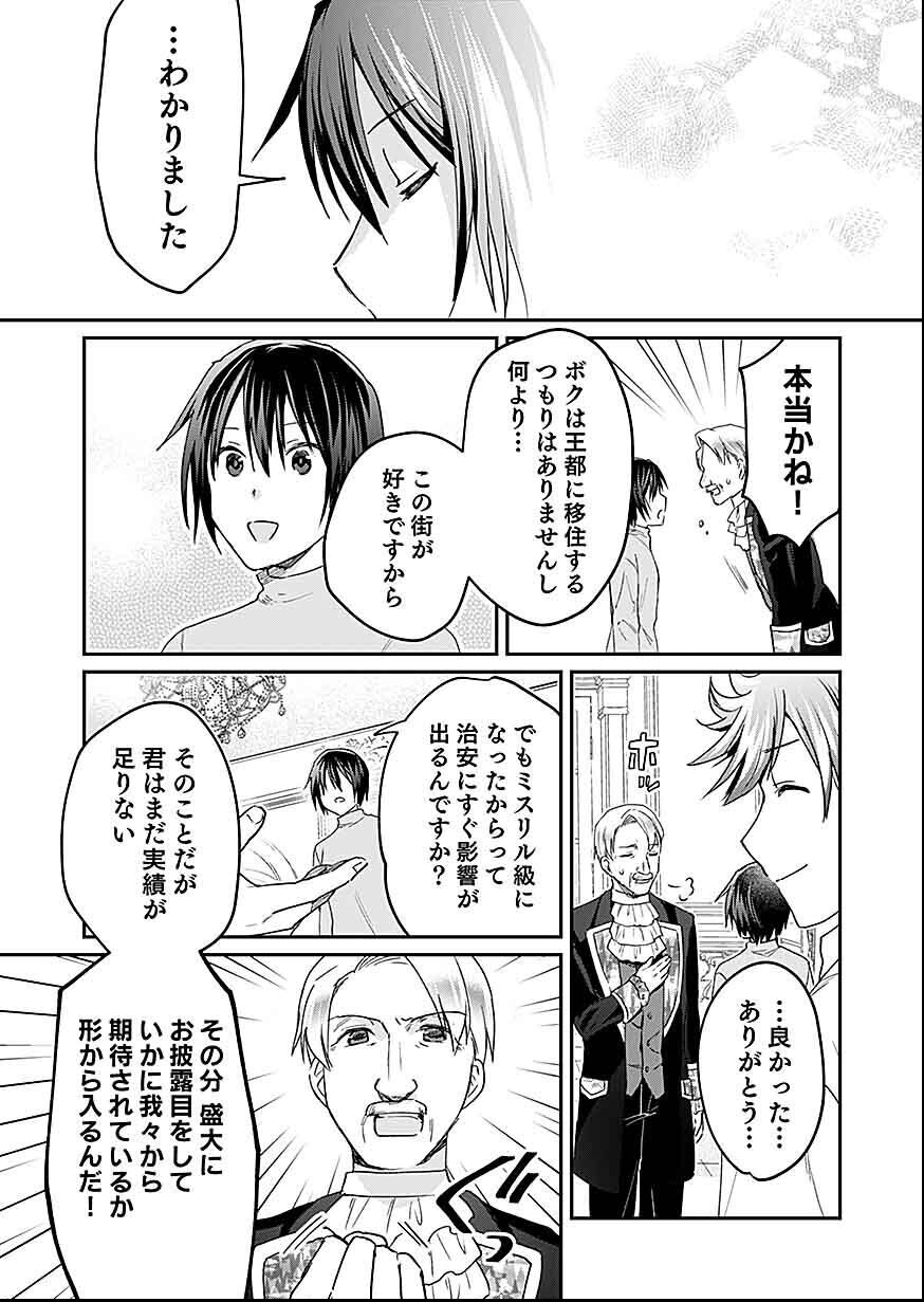 Read SHIRO NO NECROMANCER: SHIRYOU-OU E NO MICHI Chapter 29 [High Quality / Full] - Page 26 - nicomanga.net