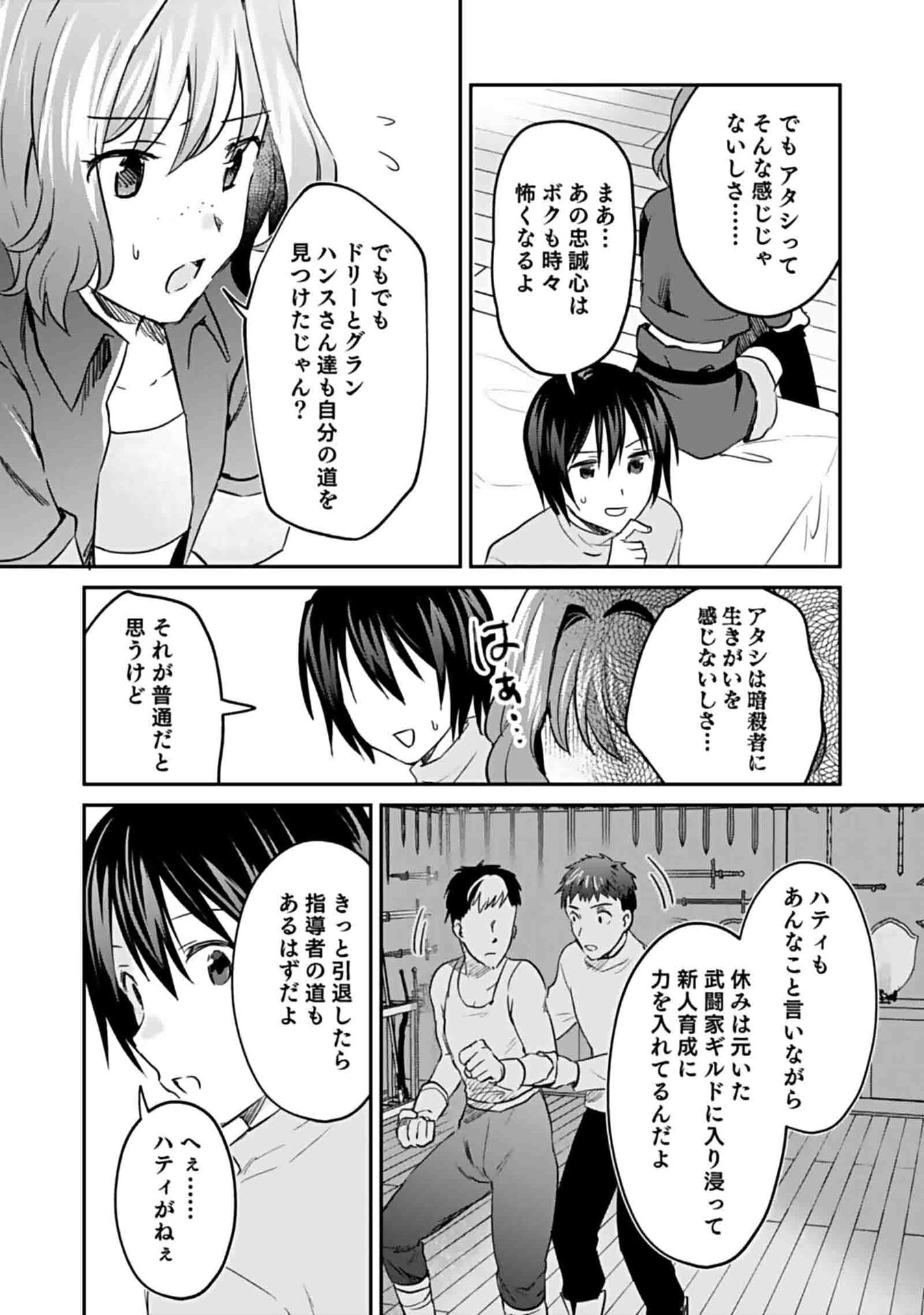 Read SHIRO NO NECROMANCER: SHIRYOU-OU E NO MICHI Chapter 49 [High Quality / Full] - Page 22 - nicomanga.net