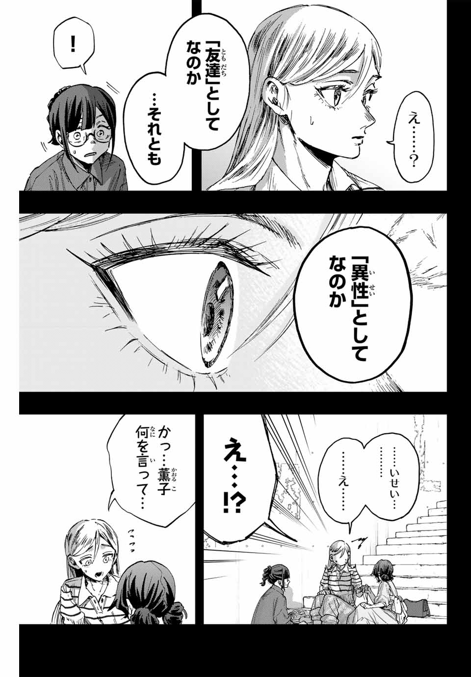 Read KAORU HANA WA RIN TO SAKU Chapter 139 [High Quality / Full] - Page 9 - nicomanga.net
