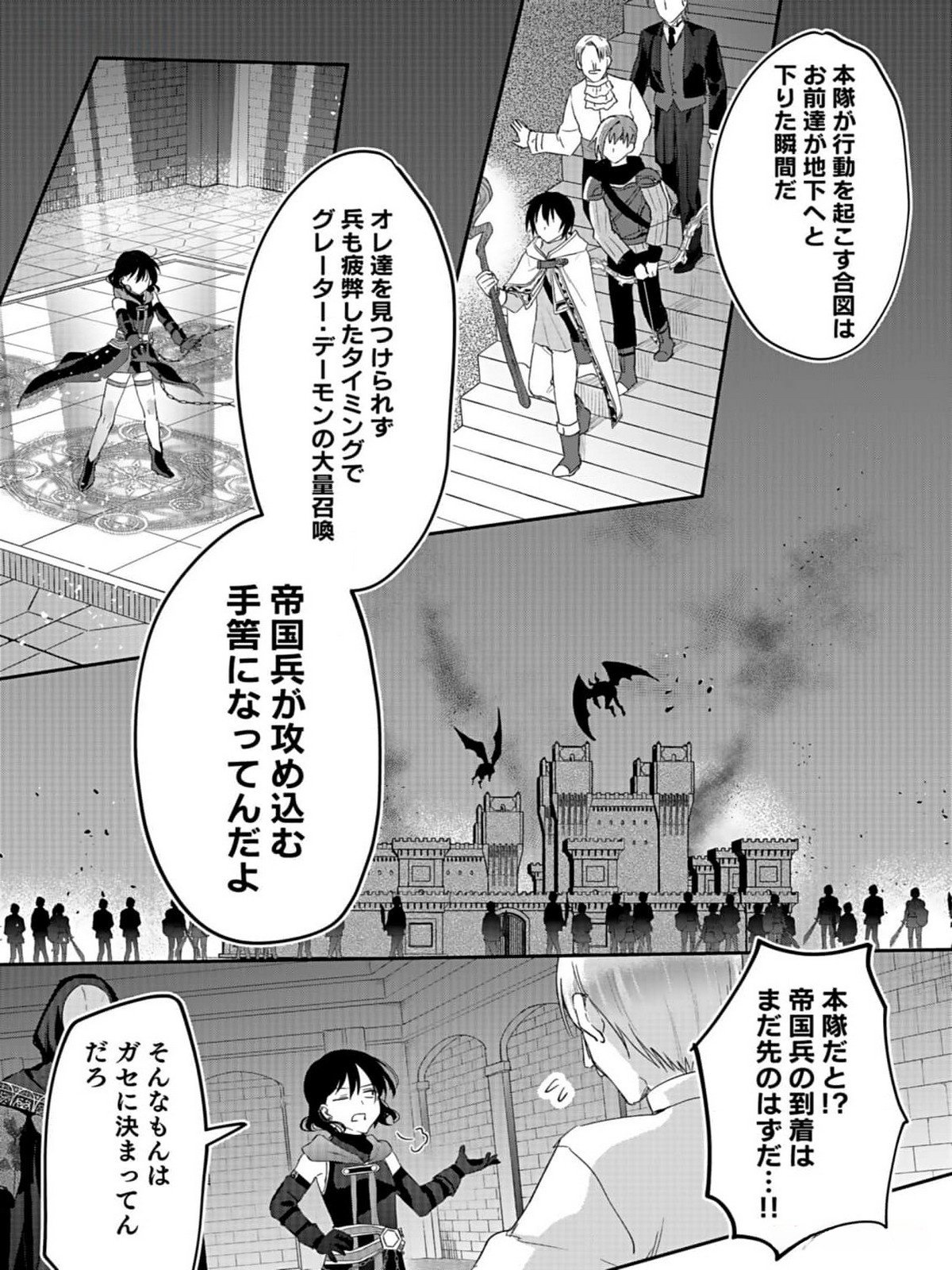 Read SHIRO NO NECROMANCER: SHIRYOU-OU E NO MICHI Chapter 34 [High Quality / Full] - Page 30 - nicomanga.net