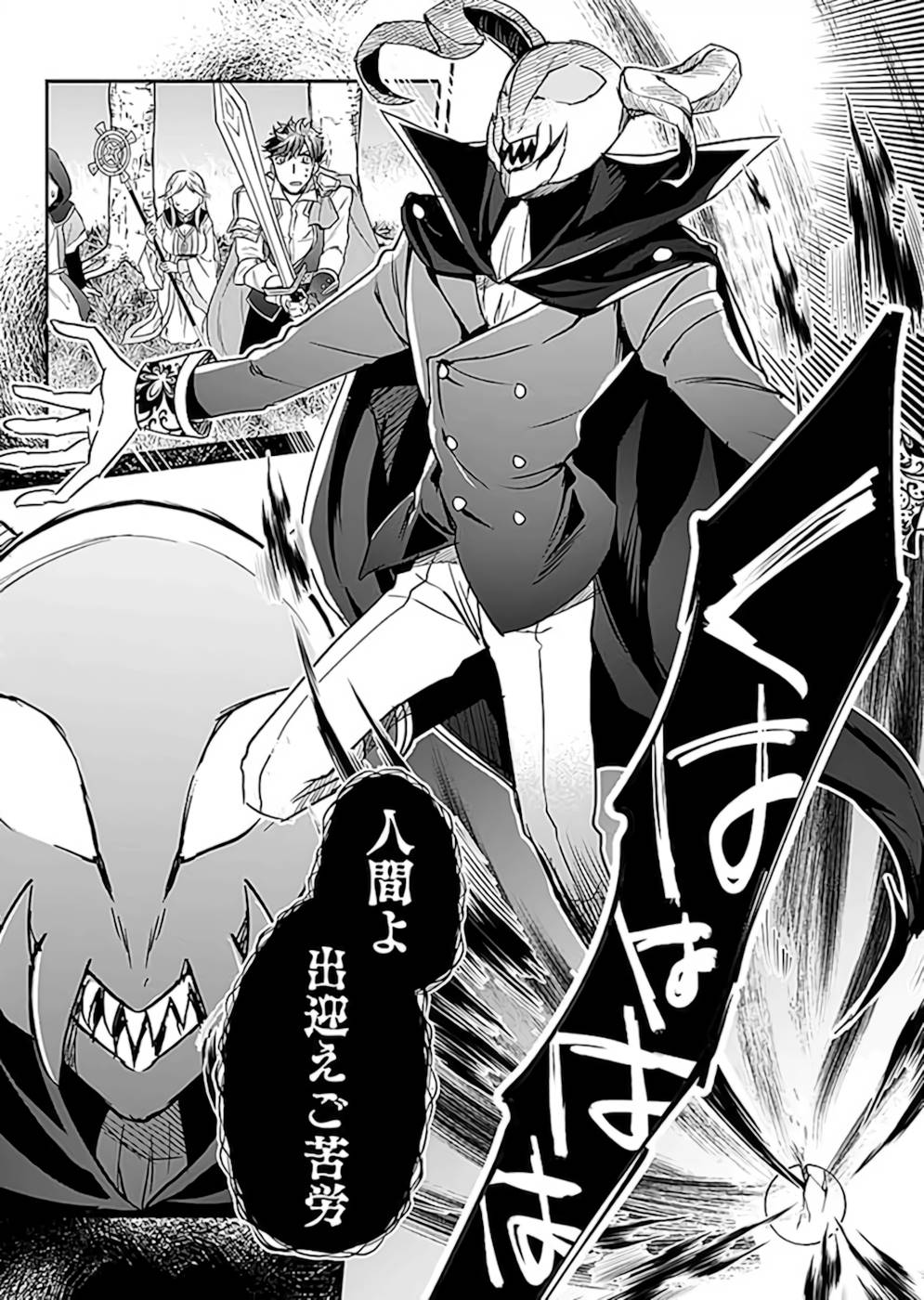 Read SHIRO NO NECROMANCER: SHIRYOU-OU E NO MICHI Chapter 19 [High Quality / Full] - Page 17 - nicomanga.net