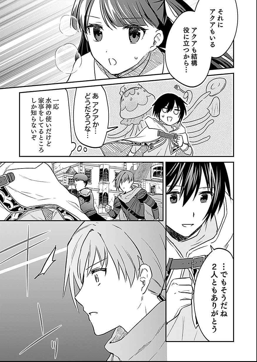 Read SHIRO NO NECROMANCER: SHIRYOU-OU E NO MICHI Chapter 57 [High Quality / Full] - Page 9 - nicomanga.net