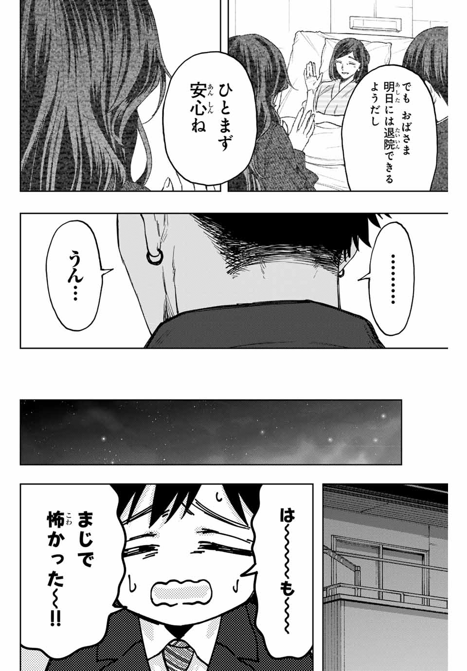 Read KAORU HANA WA RIN TO SAKU Chapter 123 [High Quality / Full] - Page 12 - nicomanga.net