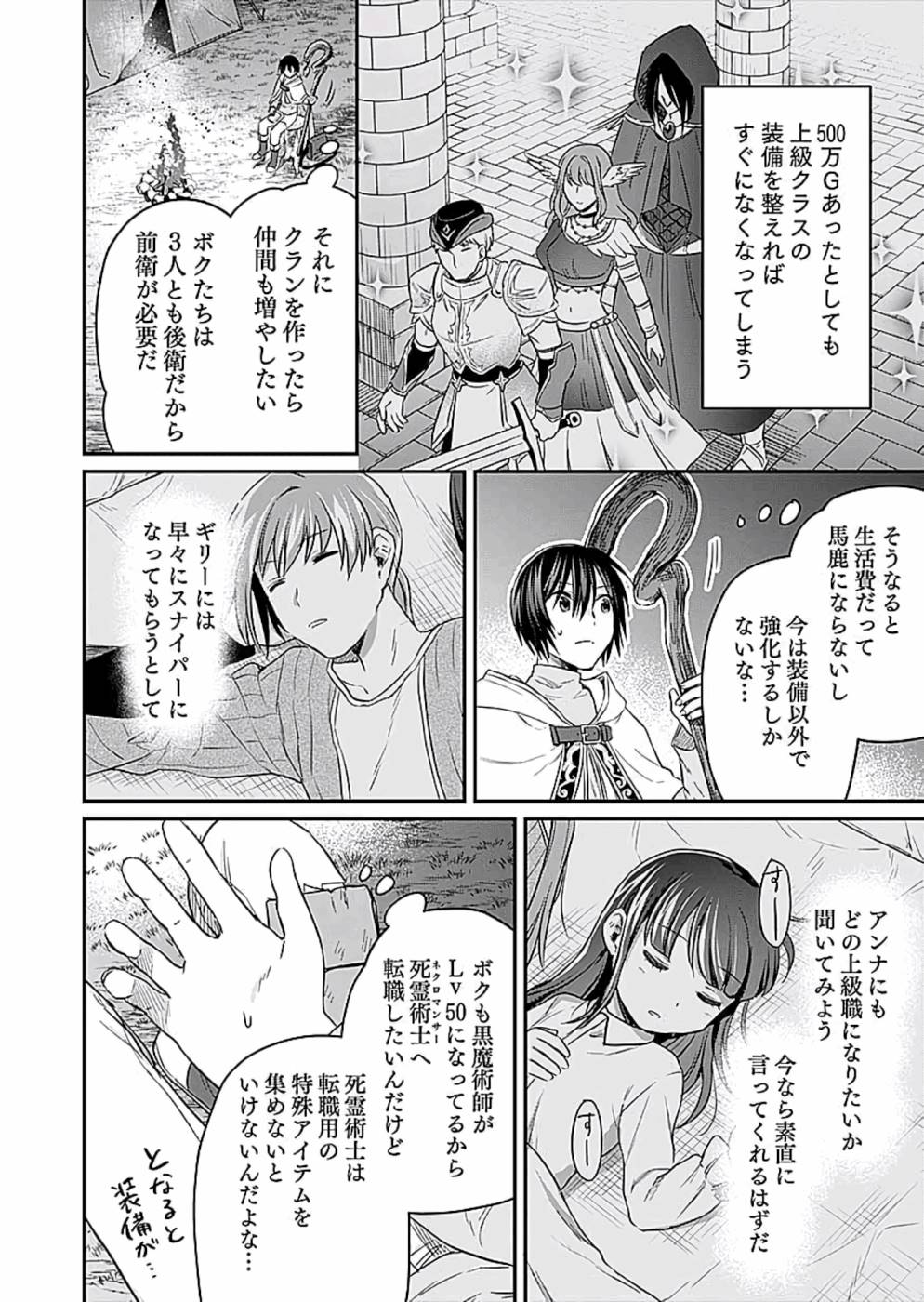 Read SHIRO NO NECROMANCER: SHIRYOU-OU E NO MICHI Chapter 9 [High Quality / Full] - Page 28 - nicomanga.net