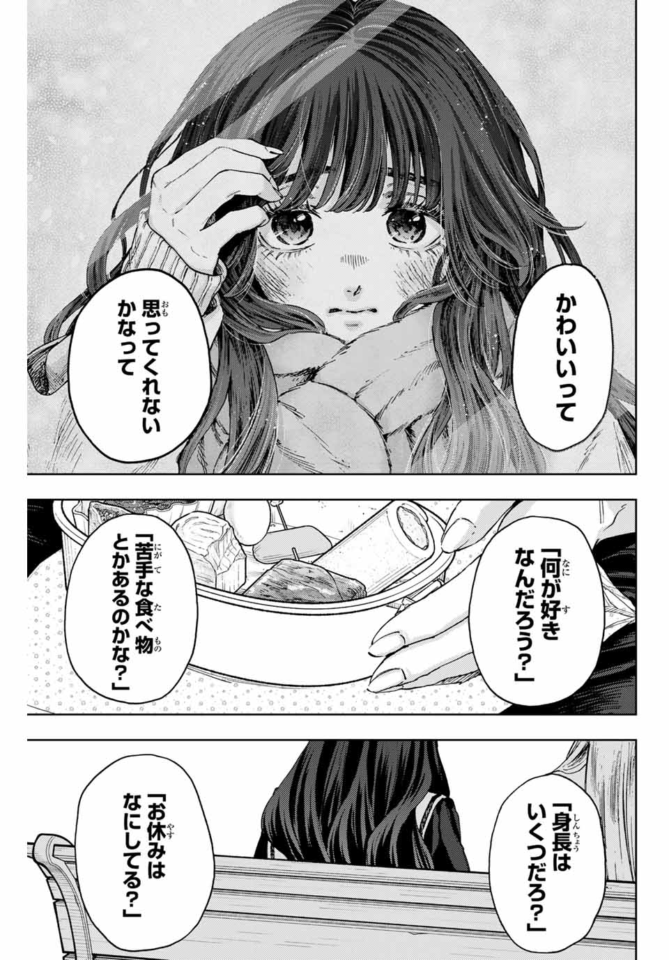Read KAORU HANA WA RIN TO SAKU Chapter 140 [High Quality / Full] - Page 17 - nicomanga.net