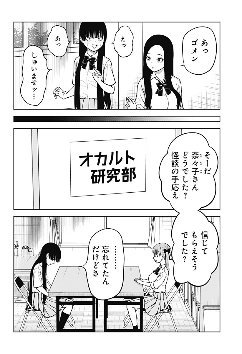 Read SATANICA Chapter 3 [High Quality / Full] - Page 14 - nicomanga.com