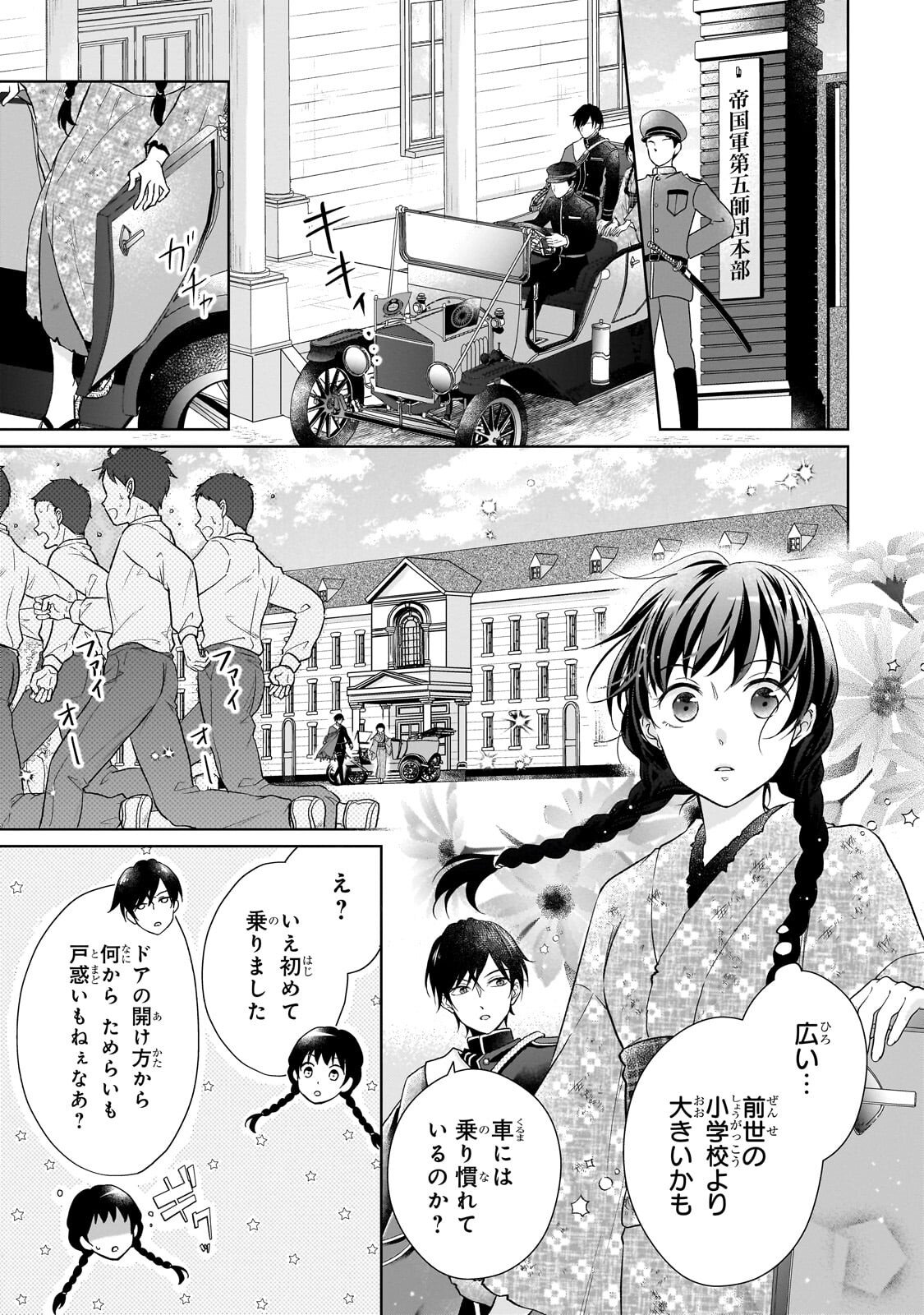 Read USUKAWA ICHIMAI MUKOUGAWA: KONYAKU HAKI SARETA NIDOME NO JINSEI, AYAKASHI WO MIRU ME GA SAIKYOU GUNJIN WO MICHIBIKU Chapter 3.2 [High Quality / Full] - Page 7 - nicomanga.net