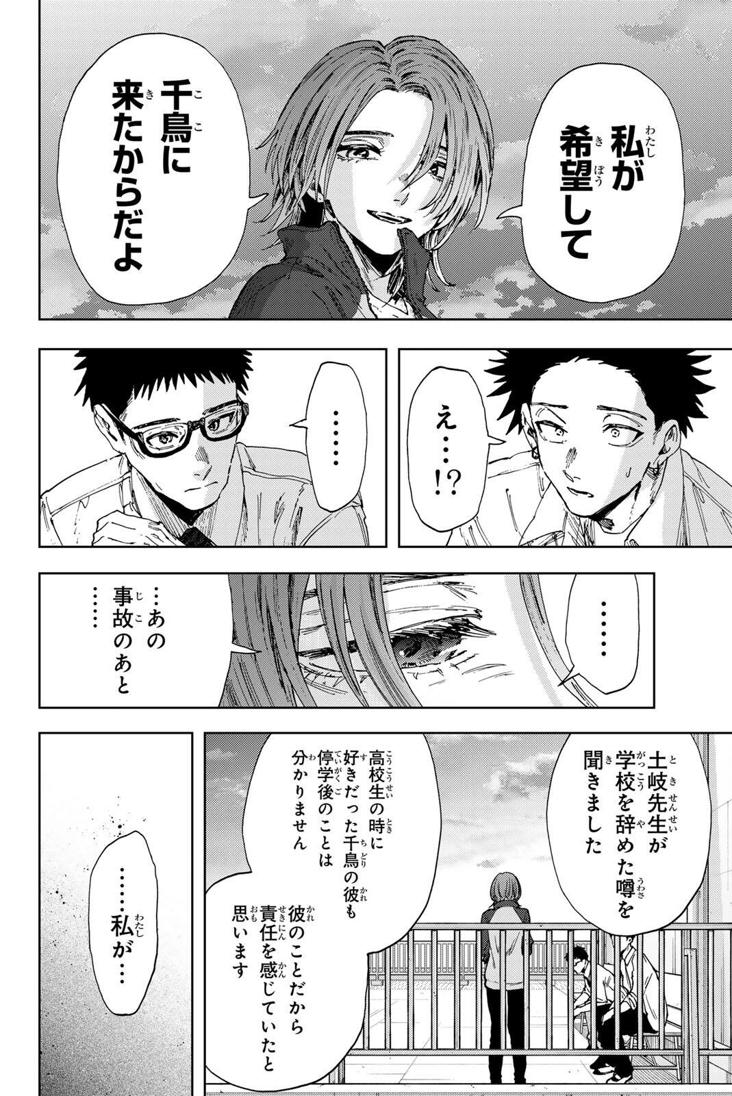 Read KAORU HANA WA RIN TO SAKU Chapter 184 [High Quality / Full] - Page 16 - nicomanga.net