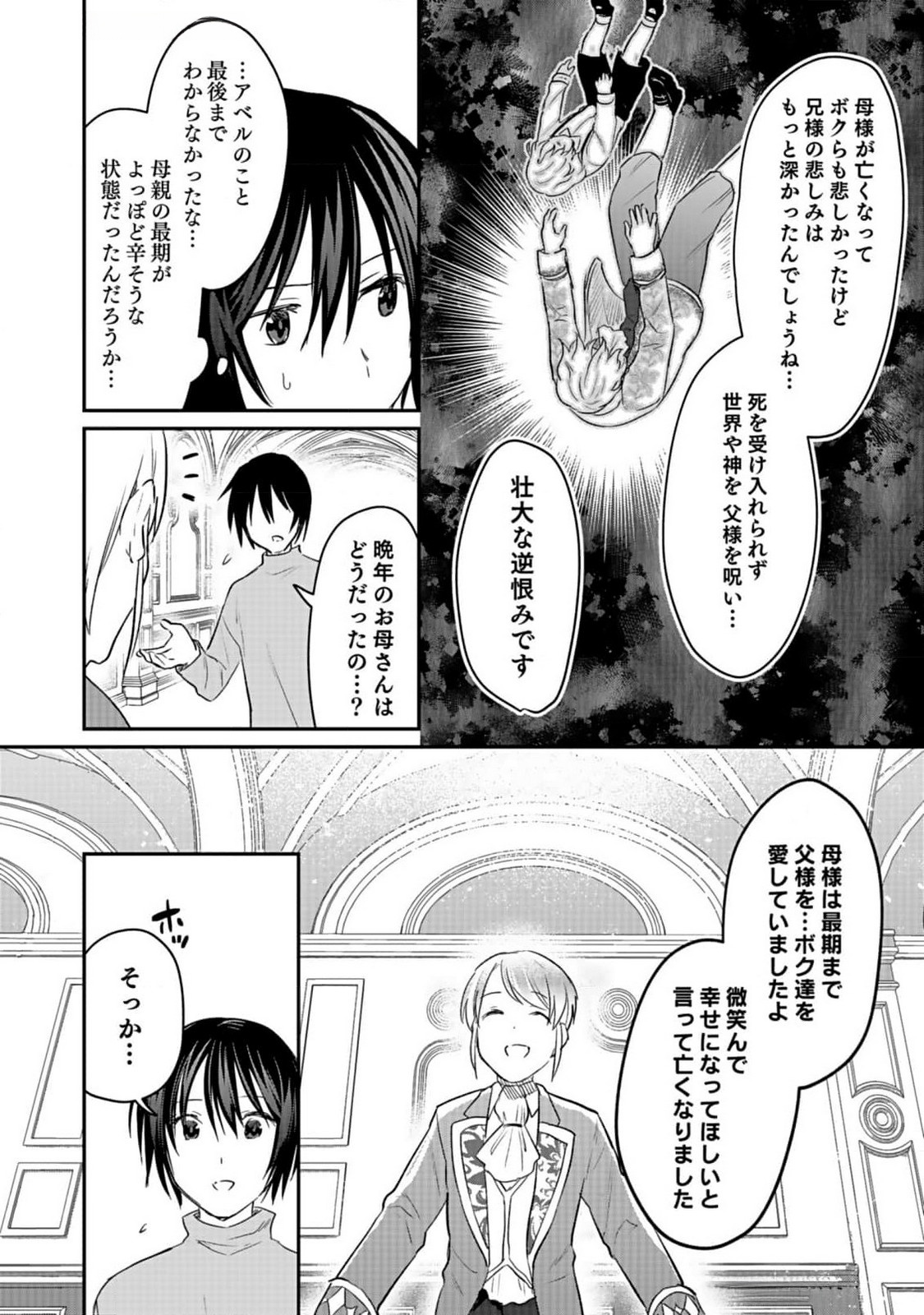 Read SHIRO NO NECROMANCER: SHIRYOU-OU E NO MICHI Chapter 39 [High Quality / Full] - Page 28 - nicomanga.net