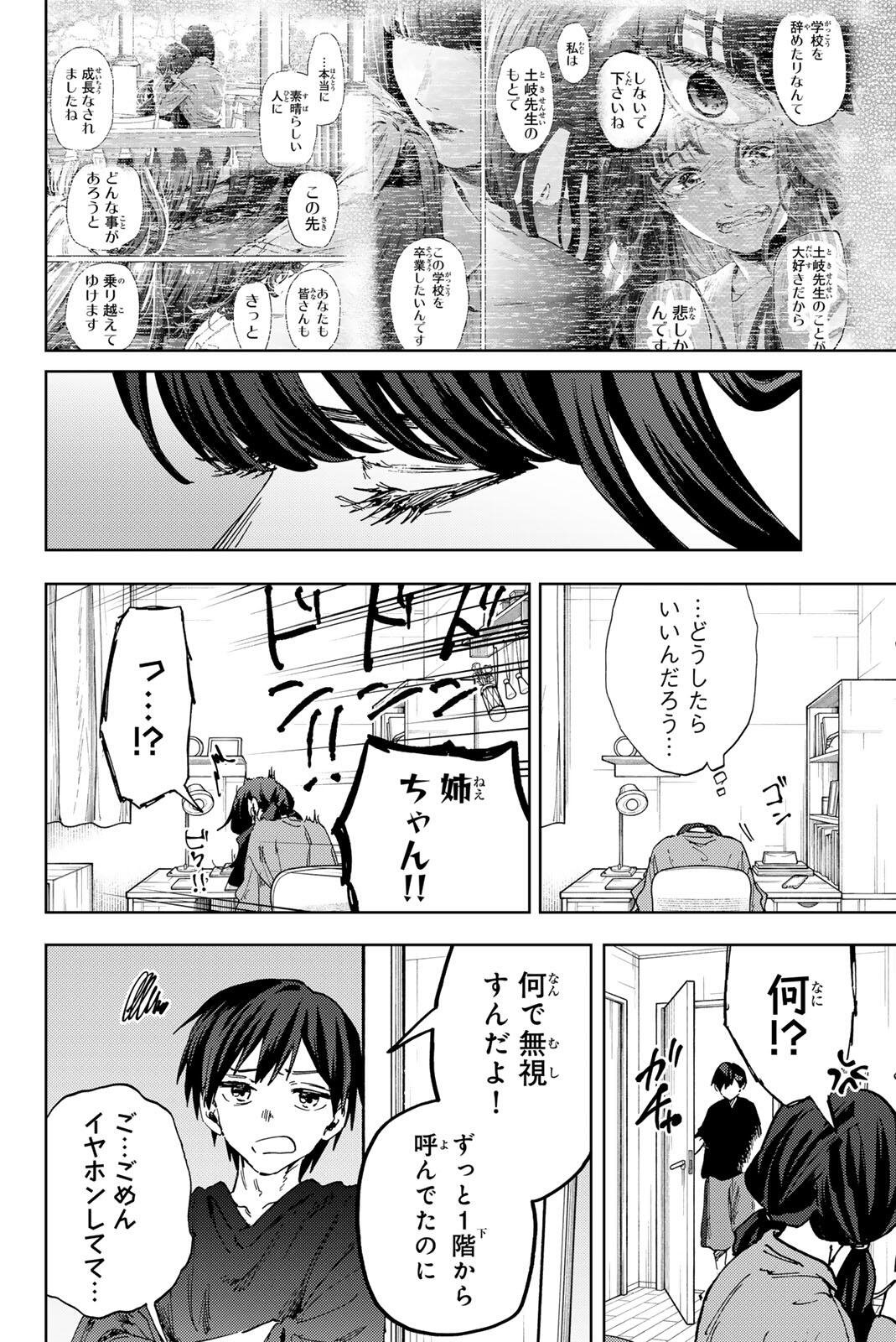 Read KAORU HANA WA RIN TO SAKU Chapter 182 [High Quality / Full] - Page 4 - nicomanga.net