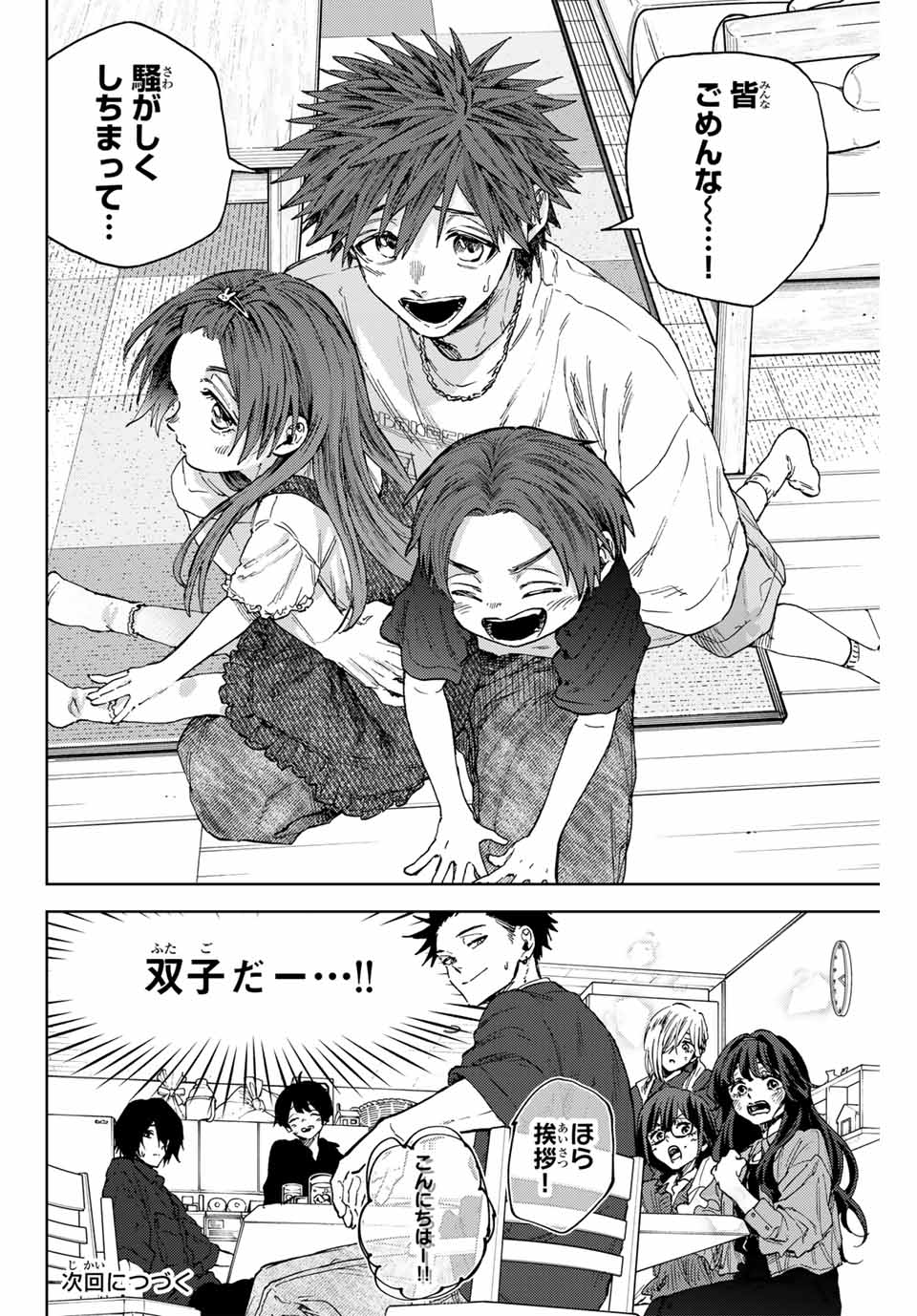 Read KAORU HANA WA RIN TO SAKU Chapter 132 [High Quality / Full] - Page 20 - nicomanga.net