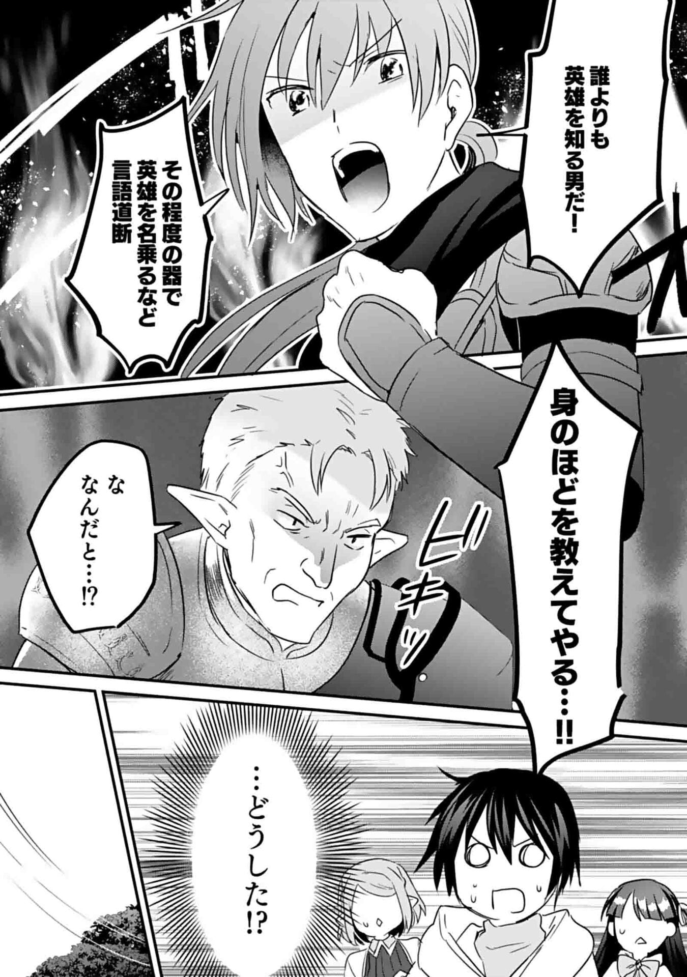 Read SHIRO NO NECROMANCER: SHIRYOU-OU E NO MICHI Chapter 46 [High Quality / Full] - Page 18 - nicomanga.net