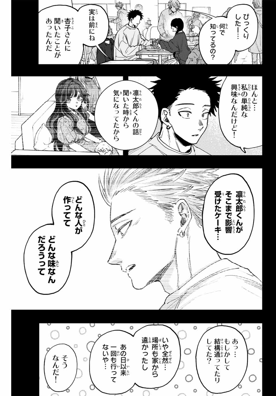 Read KAORU HANA WA RIN TO SAKU Chapter 117 [High Quality / Full] - Page 7 - nicomanga.net