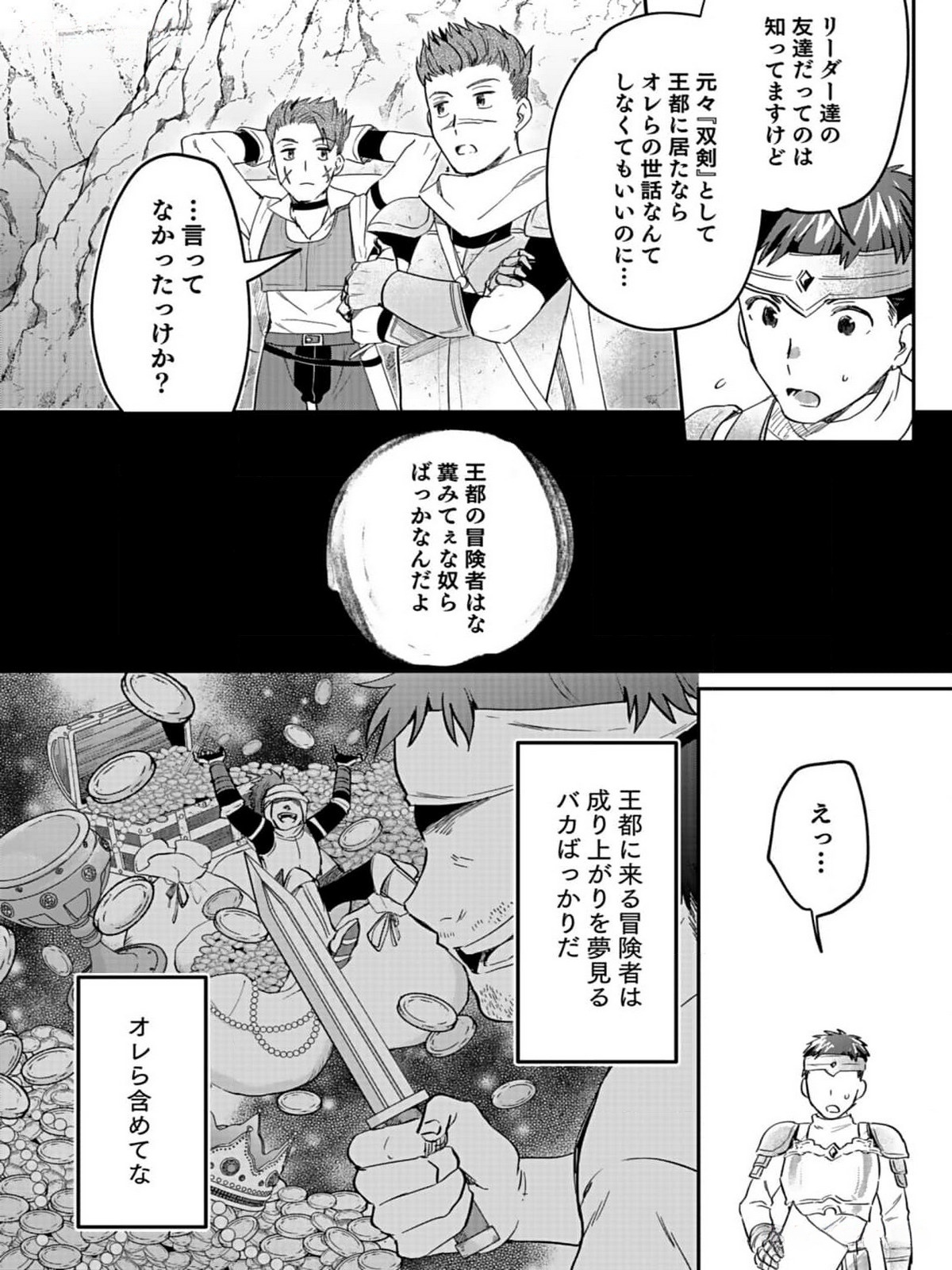 Read SHIRO NO NECROMANCER: SHIRYOU-OU E NO MICHI Chapter 31 [High Quality / Full] - Page 8 - nicomanga.net