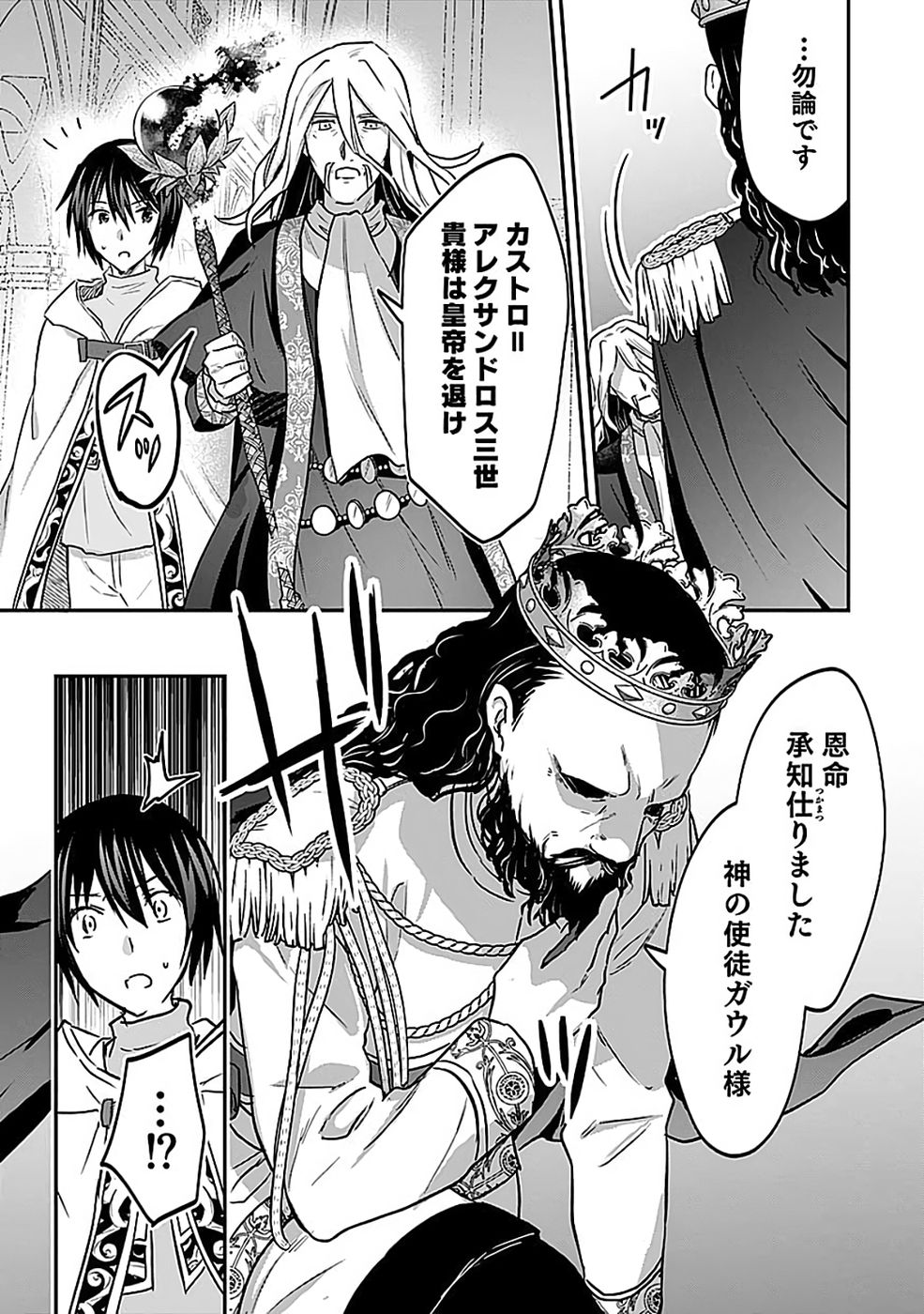 Read SHIRO NO NECROMANCER: SHIRYOU-OU E NO MICHI Chapter 55 [High Quality / Full] - Page 23 - nicomanga.net