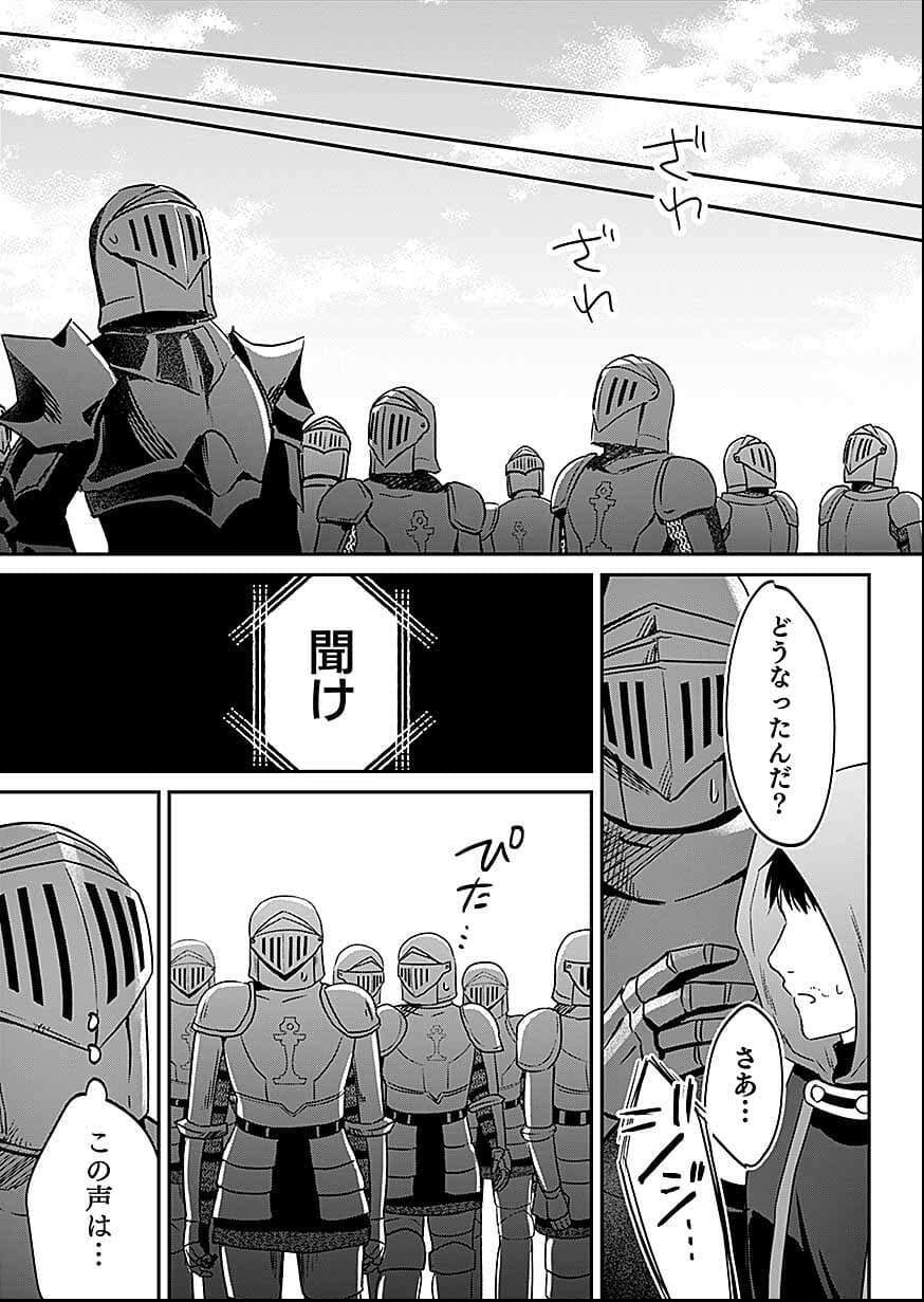 Read SHIRO NO NECROMANCER: SHIRYOU-OU E NO MICHI Chapter 56 [High Quality / Full] - Page 7 - nicomanga.net