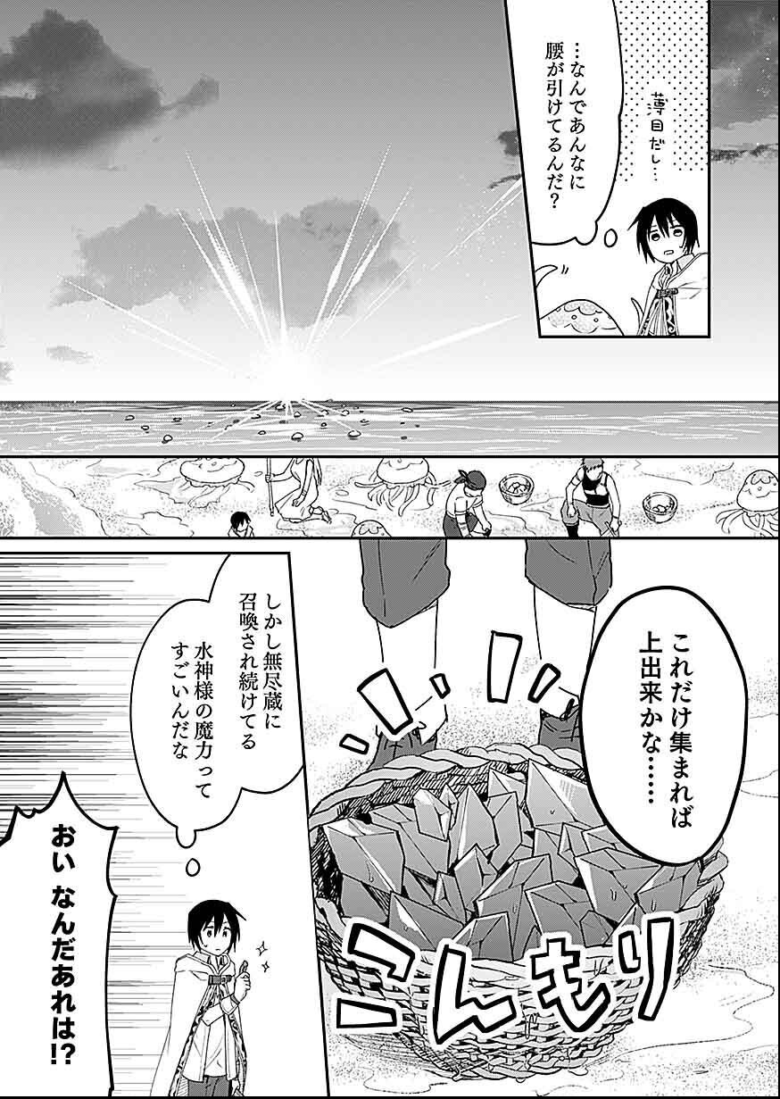 Read SHIRO NO NECROMANCER: SHIRYOU-OU E NO MICHI Chapter 28 [High Quality / Full] - Page 11 - nicomanga.net