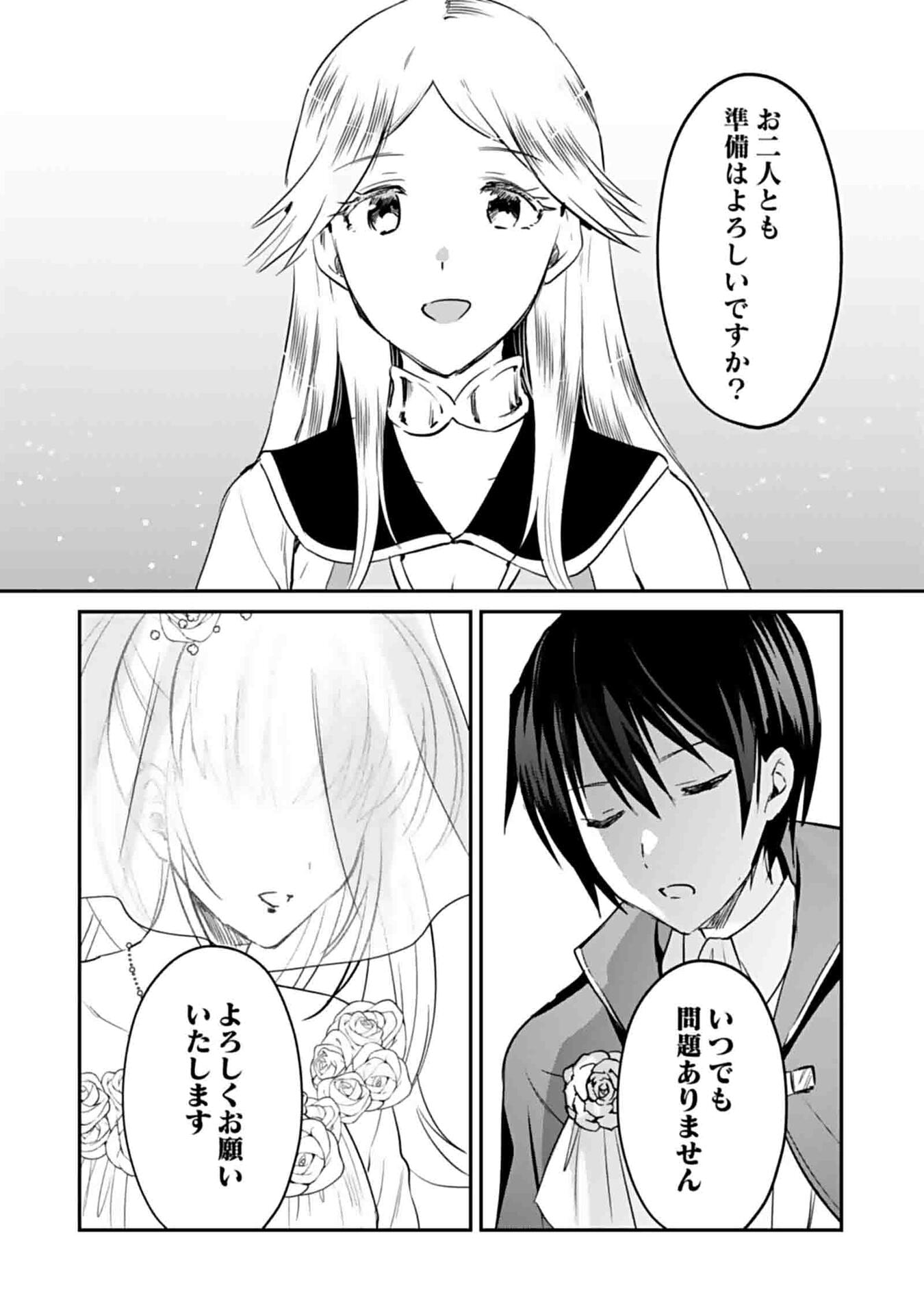 Read SHIRO NO NECROMANCER: SHIRYOU-OU E NO MICHI Chapter 50 [High Quality / Full] - Page 1 - nicomanga.net