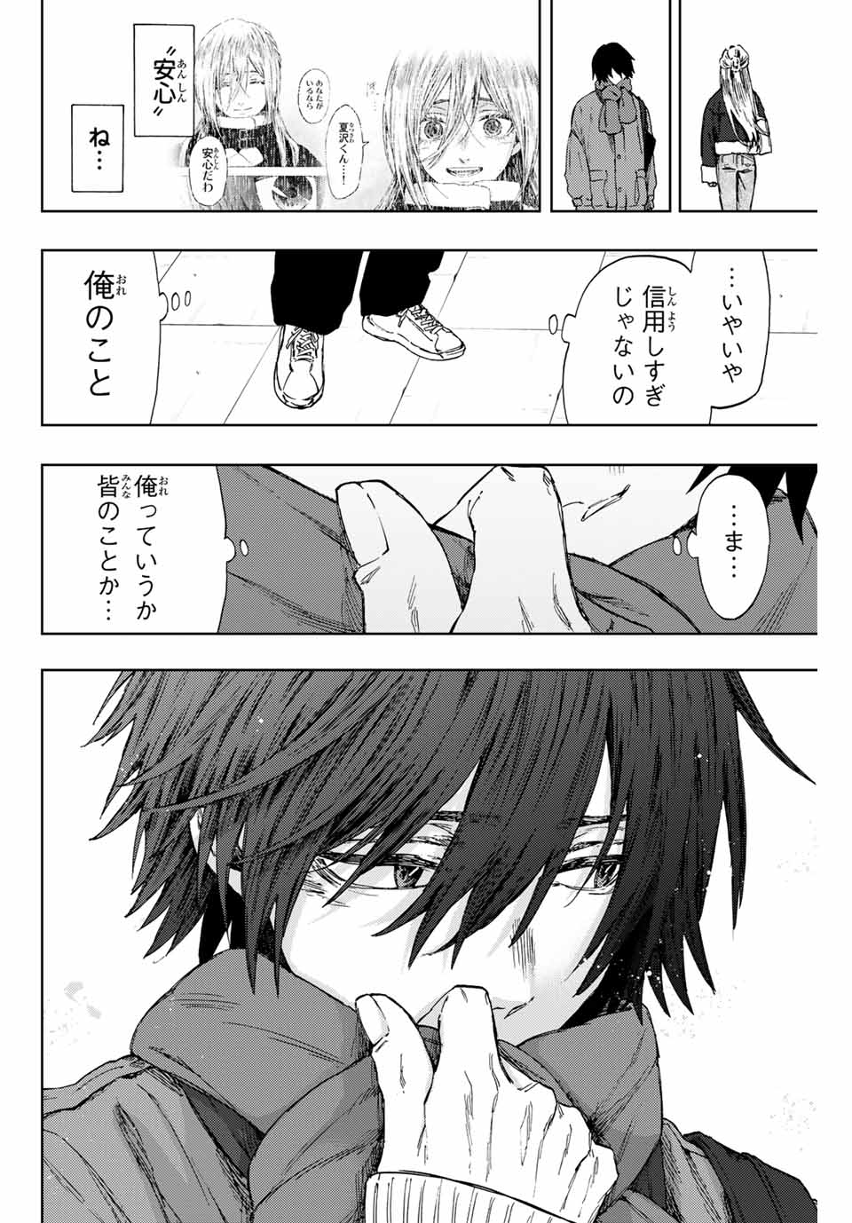Read KAORU HANA WA RIN TO SAKU Chapter 109 [High Quality / Full] - Page 18 - nicomanga.net