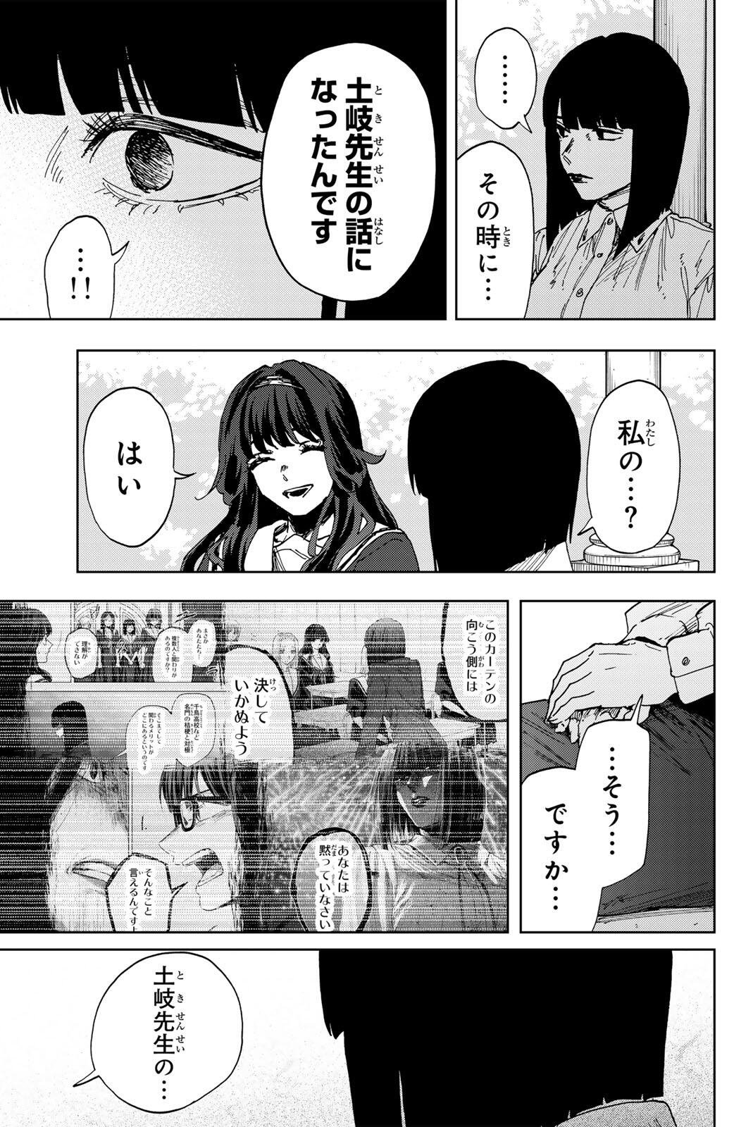 Read KAORU HANA WA RIN TO SAKU Chapter 180 [High Quality / Full] - Page 15 - nicomanga.net