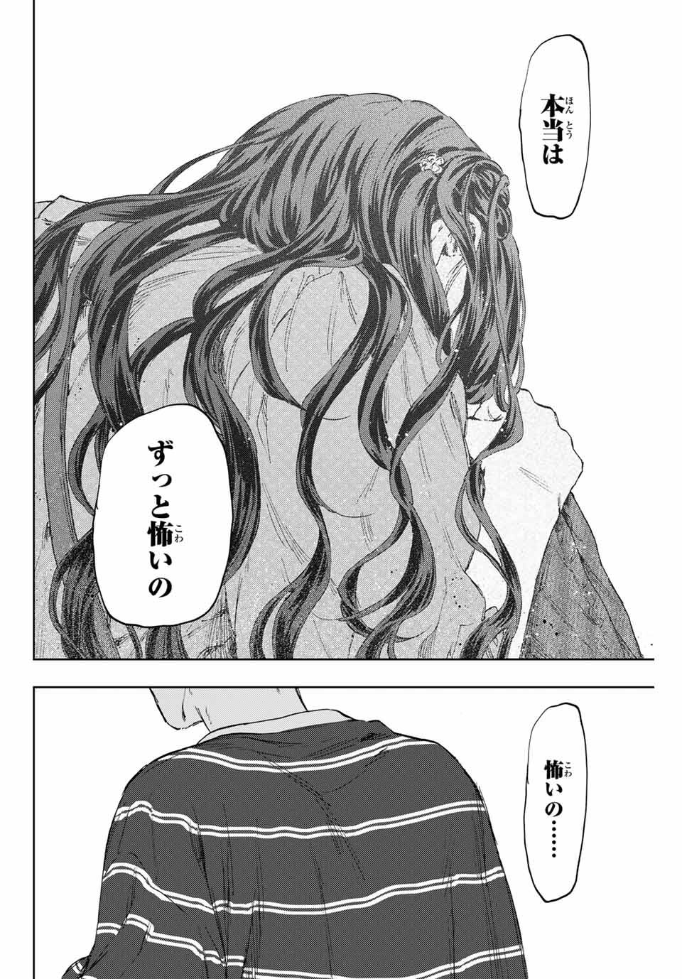 Read KAORU HANA WA RIN TO SAKU Chapter 129 [High Quality / Full] - Page 18 - nicomanga.net