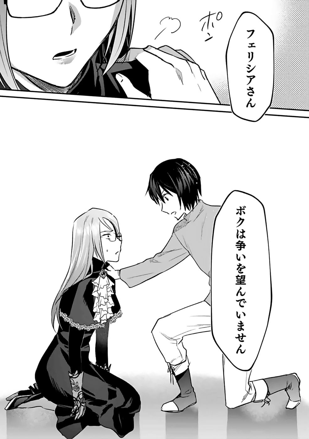 Read SHIRO NO NECROMANCER: SHIRYOU-OU E NO MICHI Chapter 51 [High Quality / Full] - Page 8 - nicomanga.net