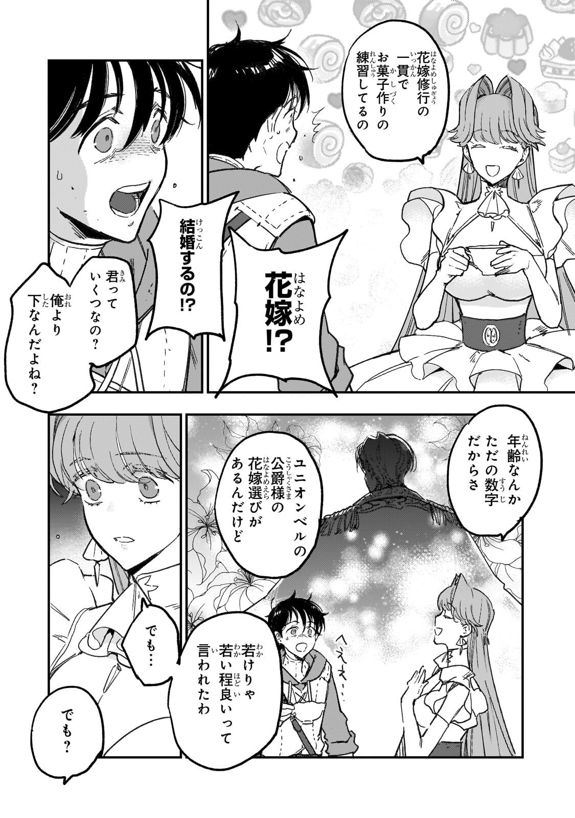 Read MAOU TO HAJIMERU RPG Chapter 7.1 [High Quality / Full] - Page 10 - nicomanga.com