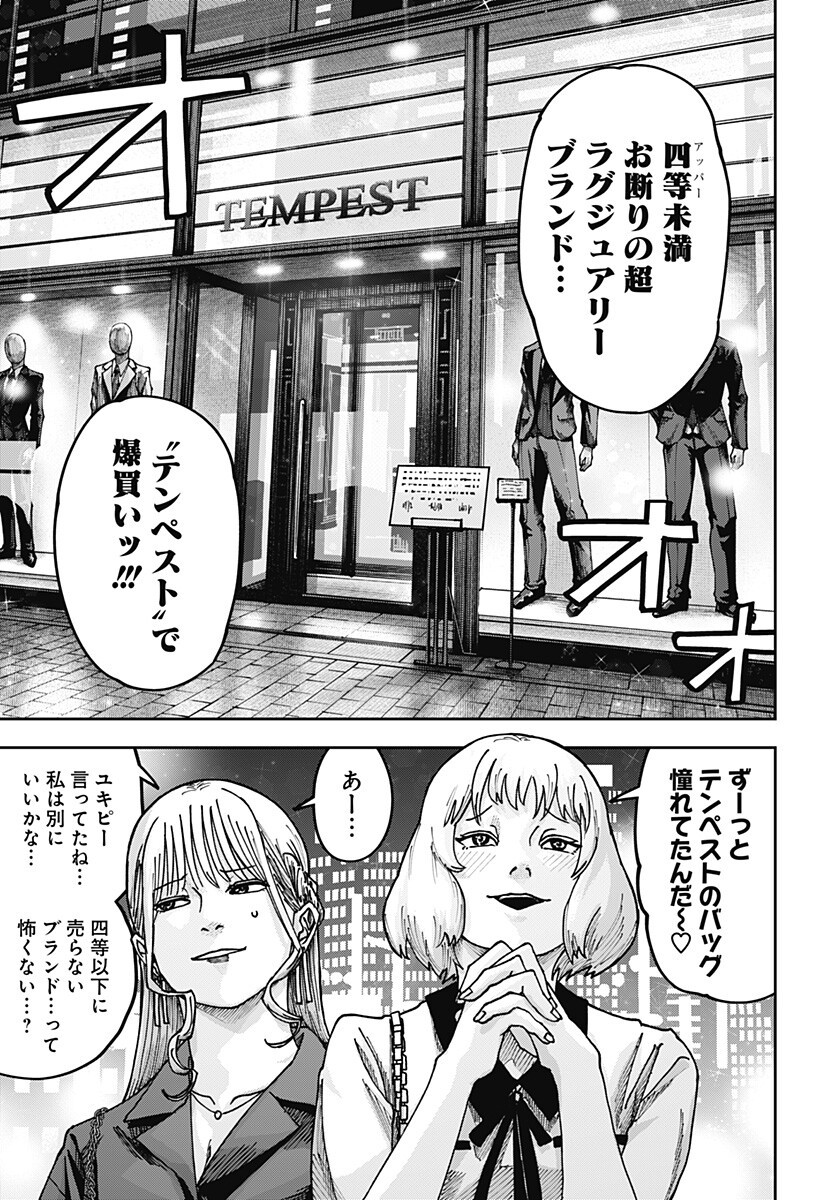 Read WAR OF THE ADULTS Chapter 51 [High Quality / Full] - Page 7 - nicomanga.net