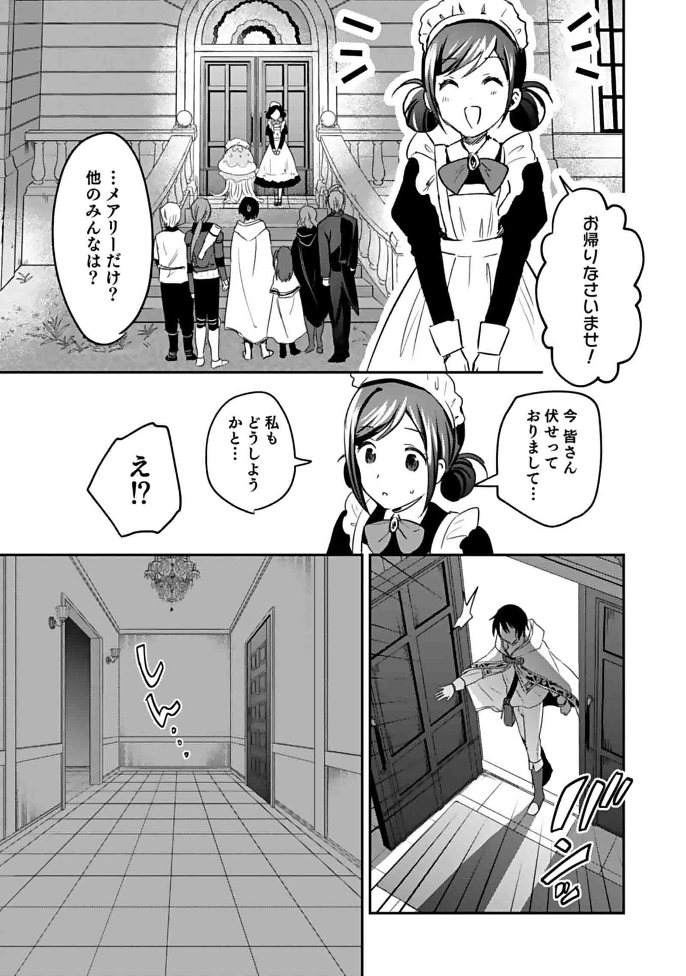 Read SHIRO NO NECROMANCER: SHIRYOU-OU E NO MICHI Chapter 48 [High Quality / Full] - Page 29 - nicomanga.net