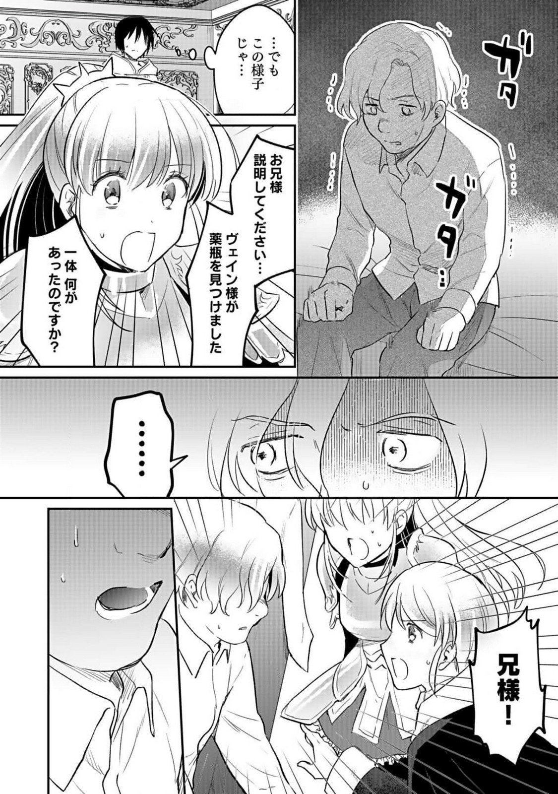 Read SHIRO NO NECROMANCER: SHIRYOU-OU E NO MICHI Chapter 39 [High Quality / Full] - Page 16 - nicomanga.net