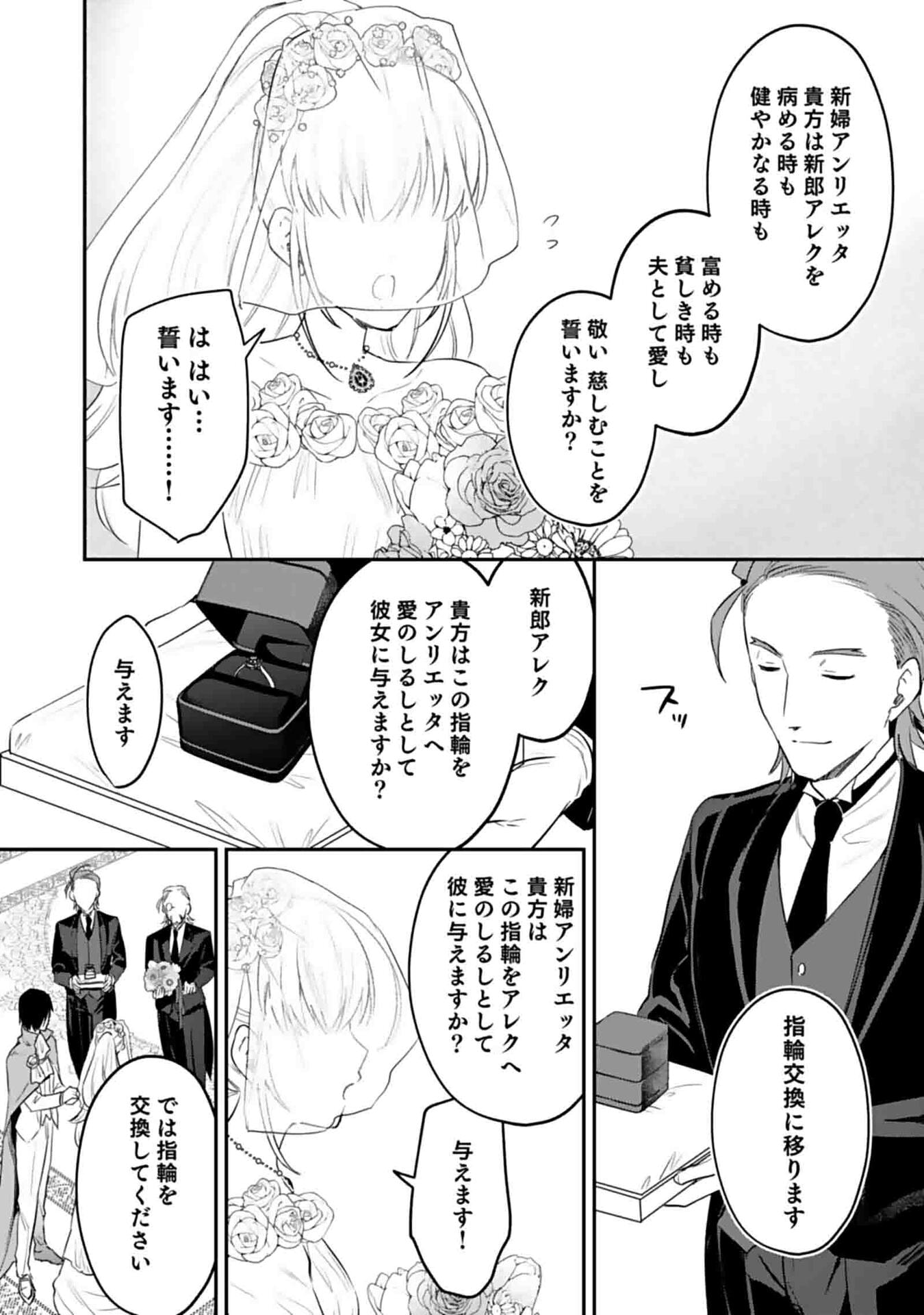 Read SHIRO NO NECROMANCER: SHIRYOU-OU E NO MICHI Chapter 50 [High Quality / Full] - Page 6 - nicomanga.net