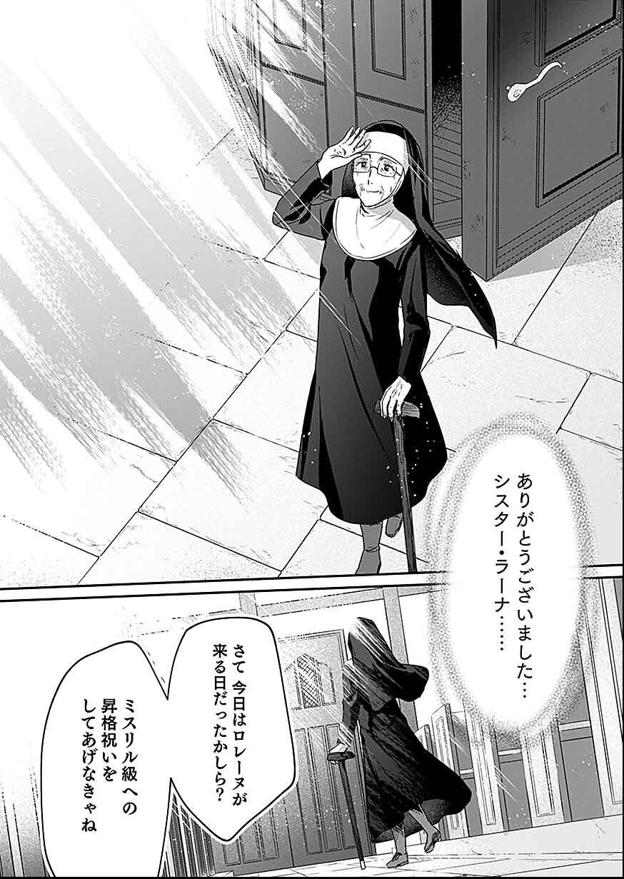 Read SHIRO NO NECROMANCER: SHIRYOU-OU E NO MICHI Chapter 30 [High Quality / Full] - Page 38 - nicomanga.net