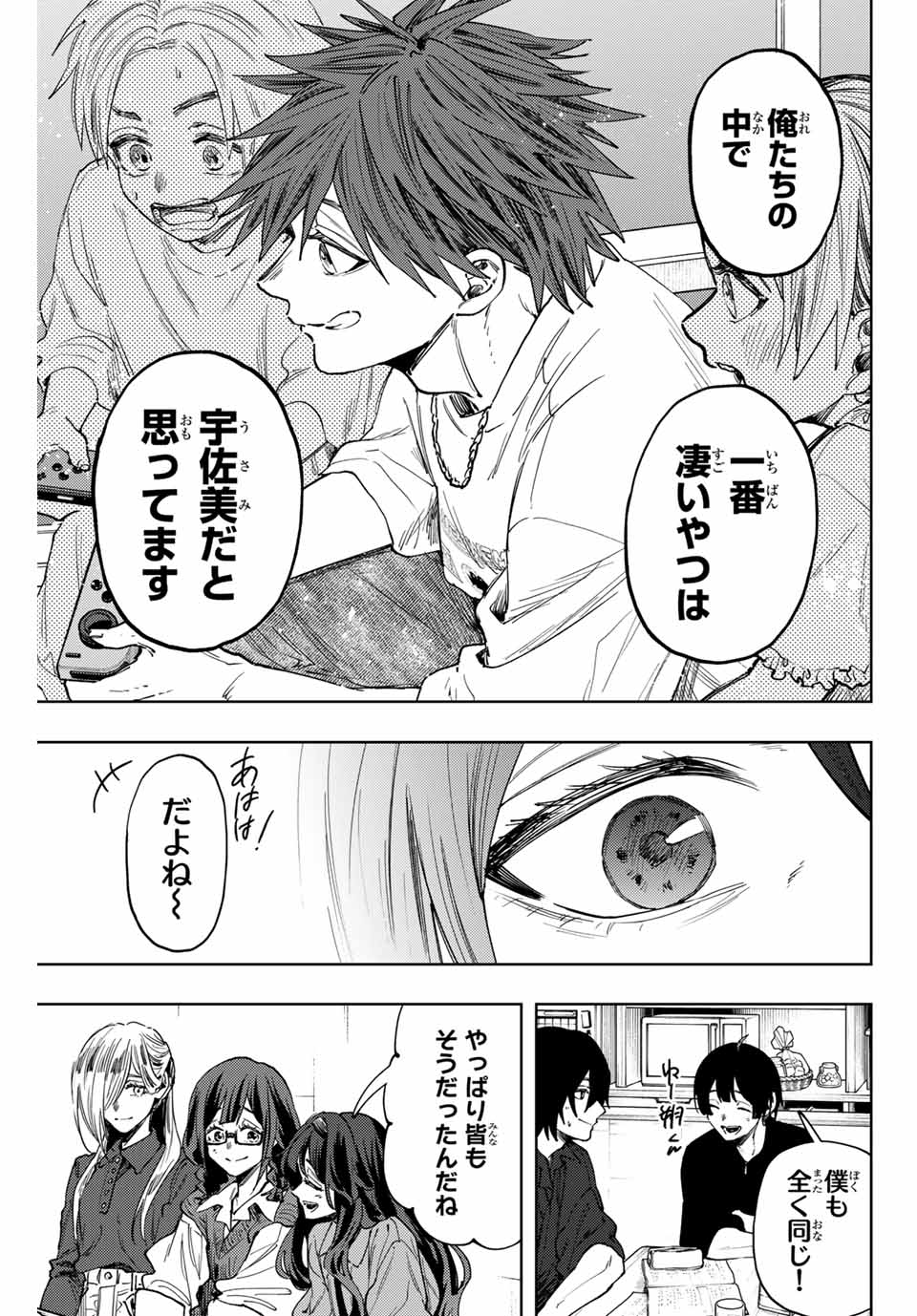 Read KAORU HANA WA RIN TO SAKU Chapter 133 [High Quality / Full] - Page 15 - nicomanga.net